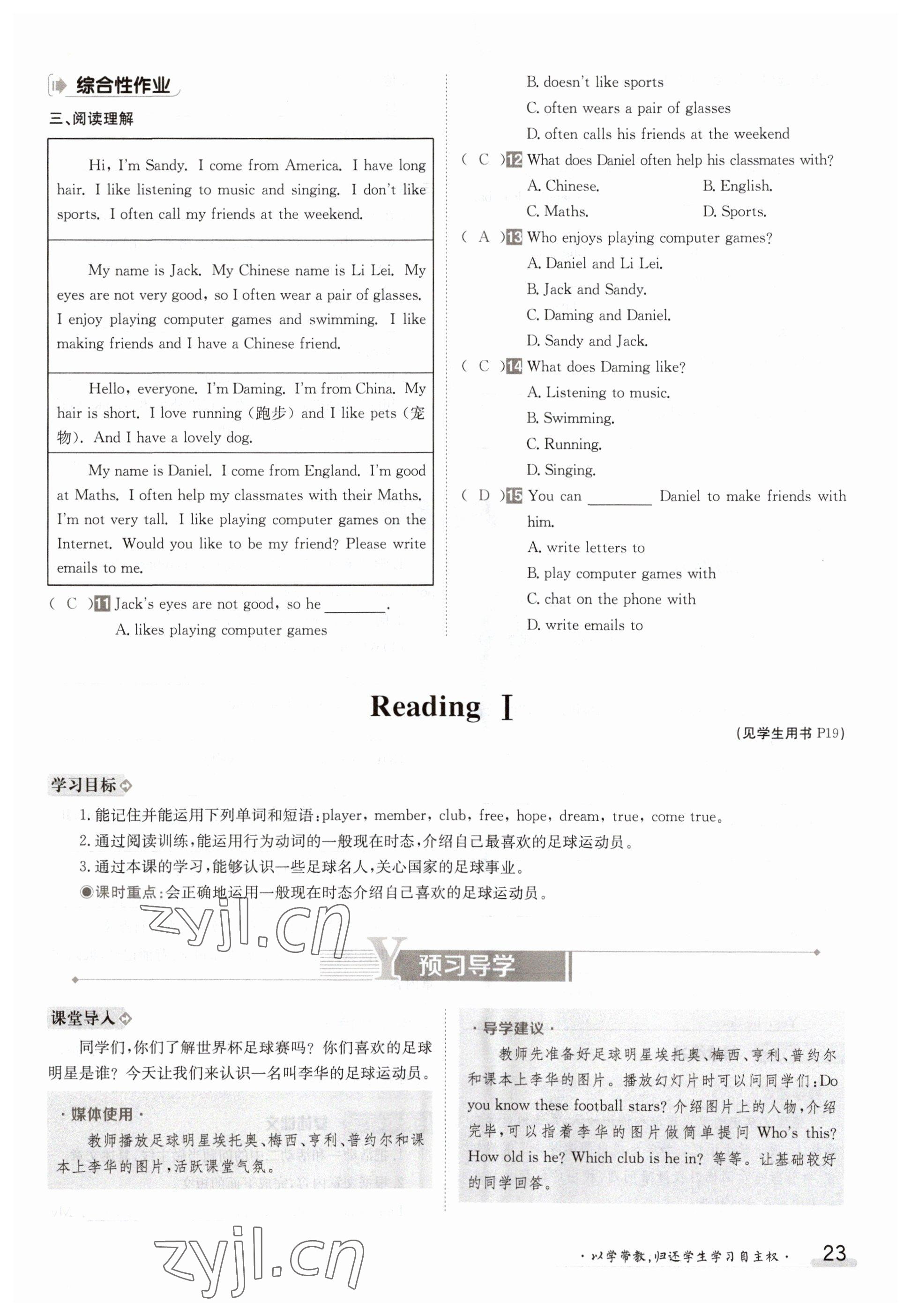 2023年金太阳导学案七年级英语上册译林版 参考答案第23页