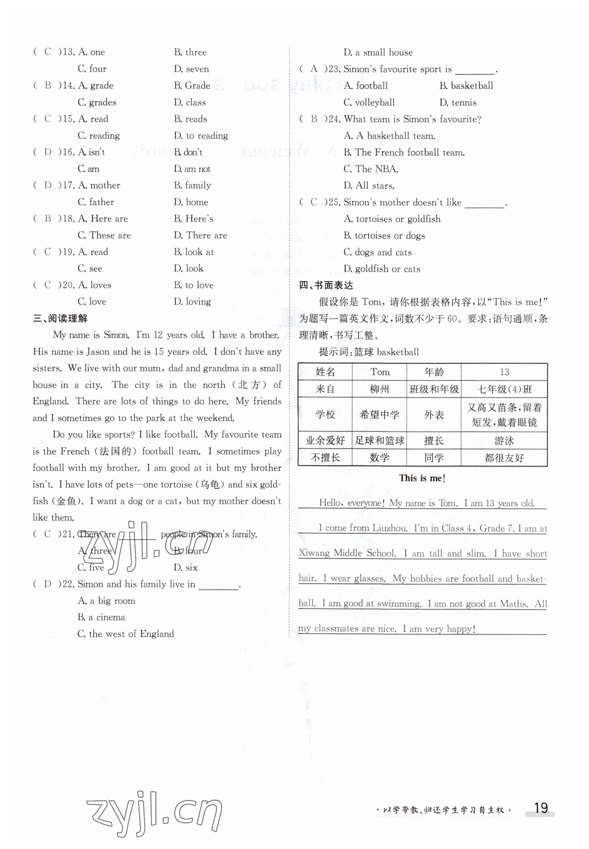 2023年金太阳导学案七年级英语上册译林版 参考答案第19页