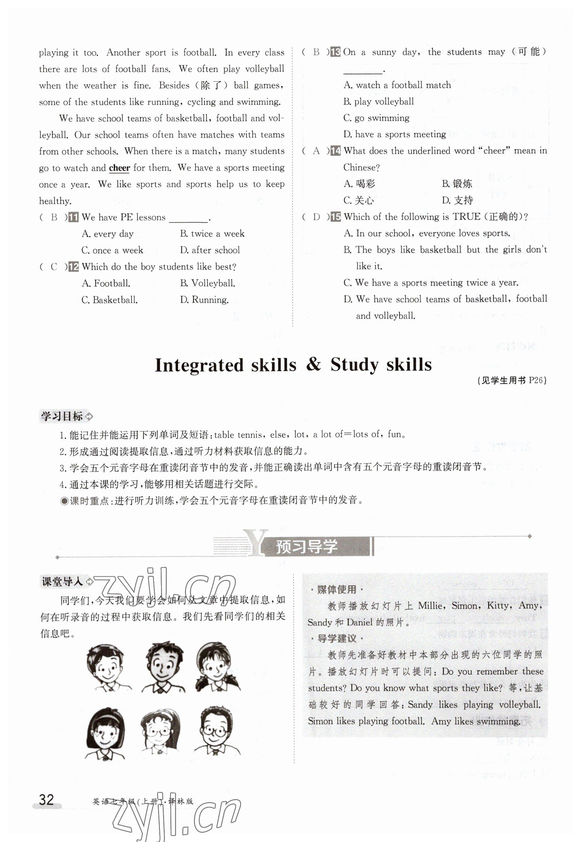 2023年金太阳导学案七年级英语上册译林版 参考答案第32页