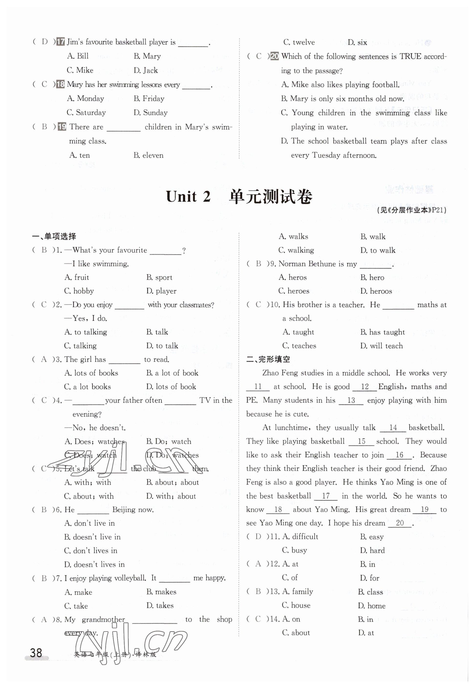 2023年金太陽導(dǎo)學(xué)案七年級英語上冊譯林版 參考答案第38頁