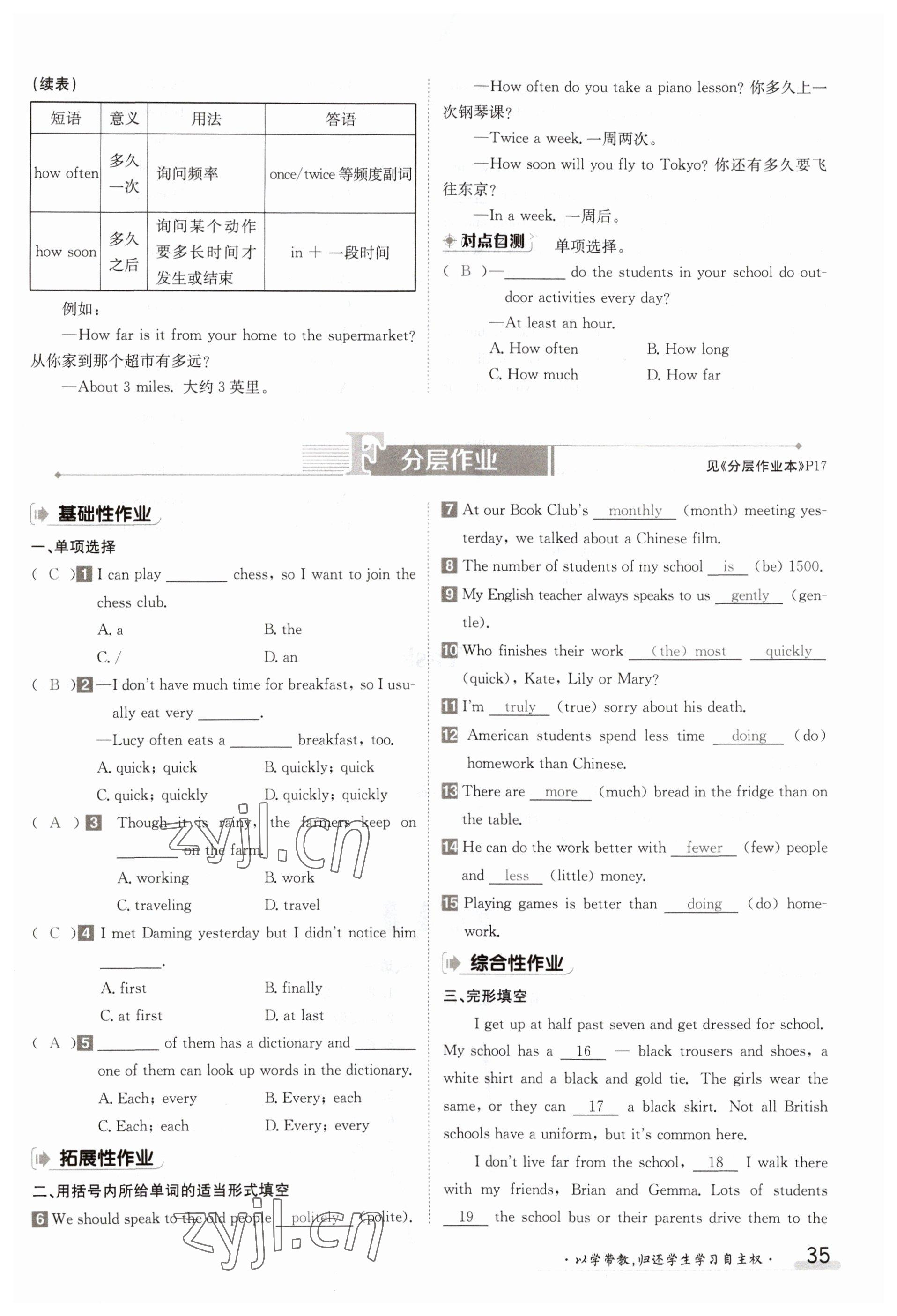 2023年金太阳导学案八年级英语上册译林版 参考答案第35页