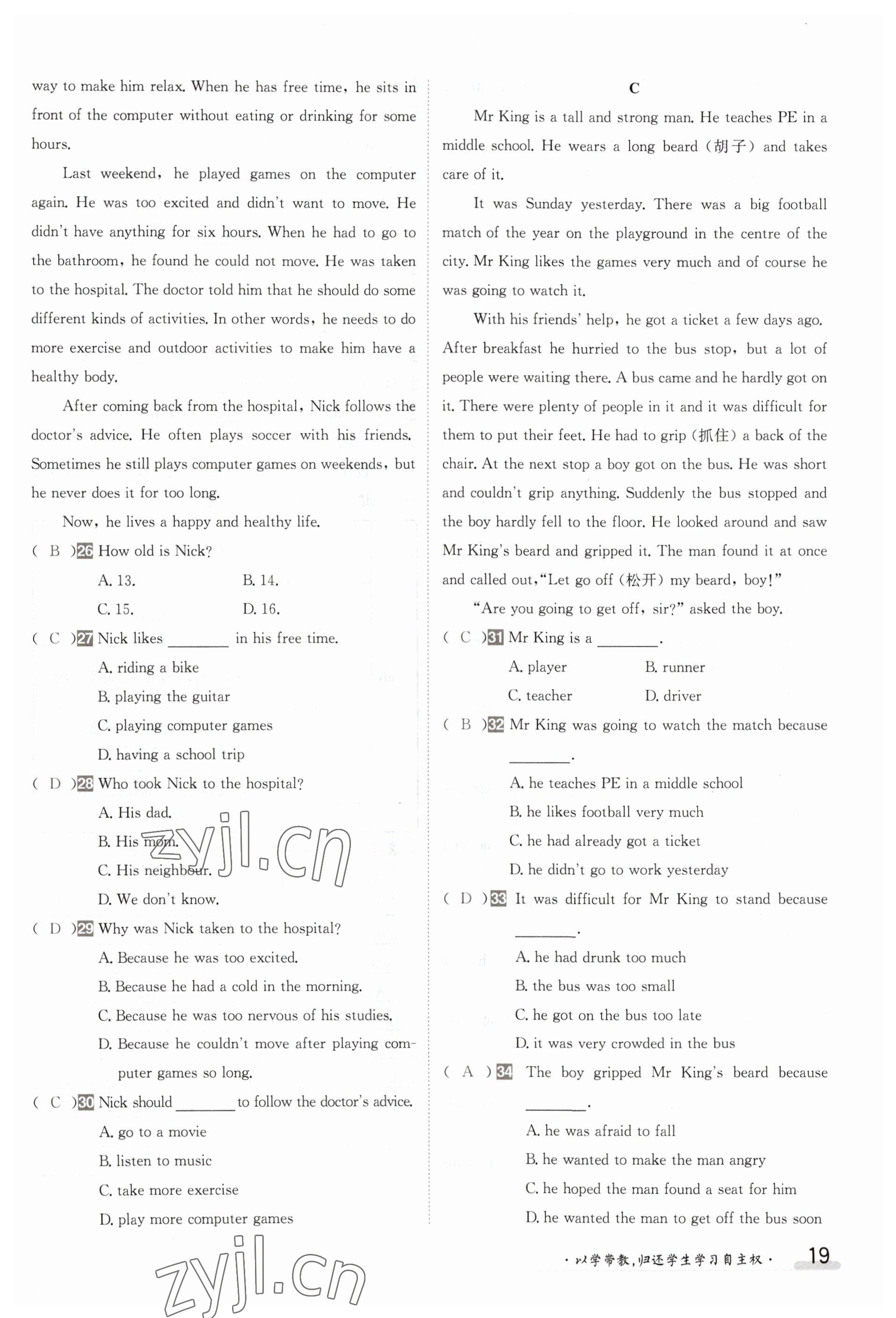 2023年金太陽導學案八年級英語上冊譯林版 參考答案第19頁