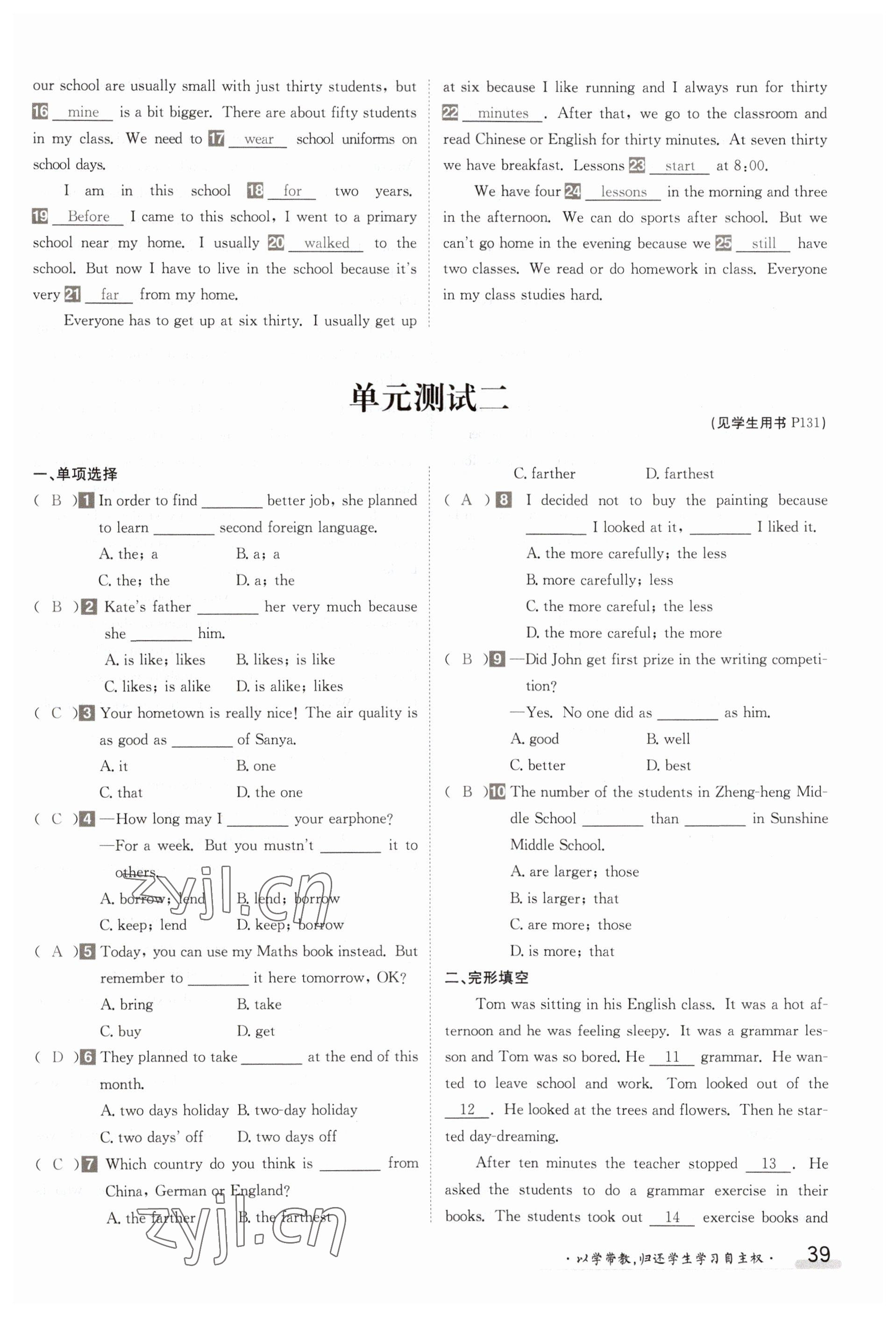 2023年金太陽(yáng)導(dǎo)學(xué)案八年級(jí)英語(yǔ)上冊(cè)譯林版 參考答案第39頁(yè)