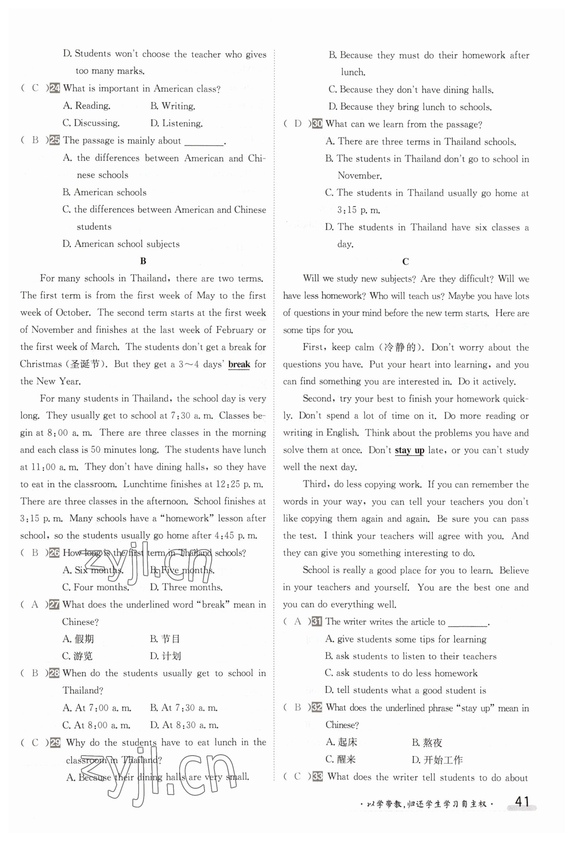 2023年金太陽(yáng)導(dǎo)學(xué)案八年級(jí)英語(yǔ)上冊(cè)譯林版 參考答案第41頁(yè)