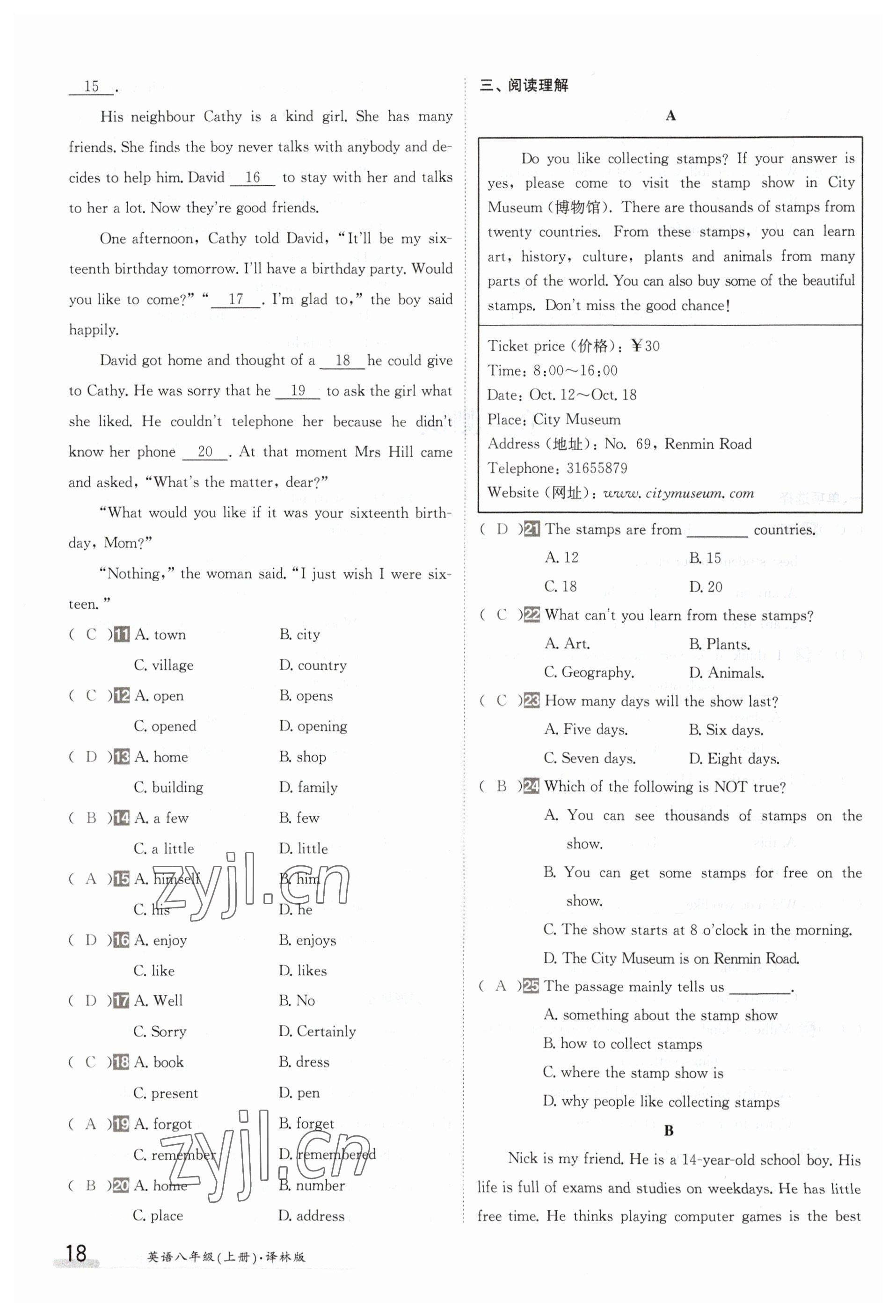 2023年金太陽導(dǎo)學案八年級英語上冊譯林版 參考答案第18頁