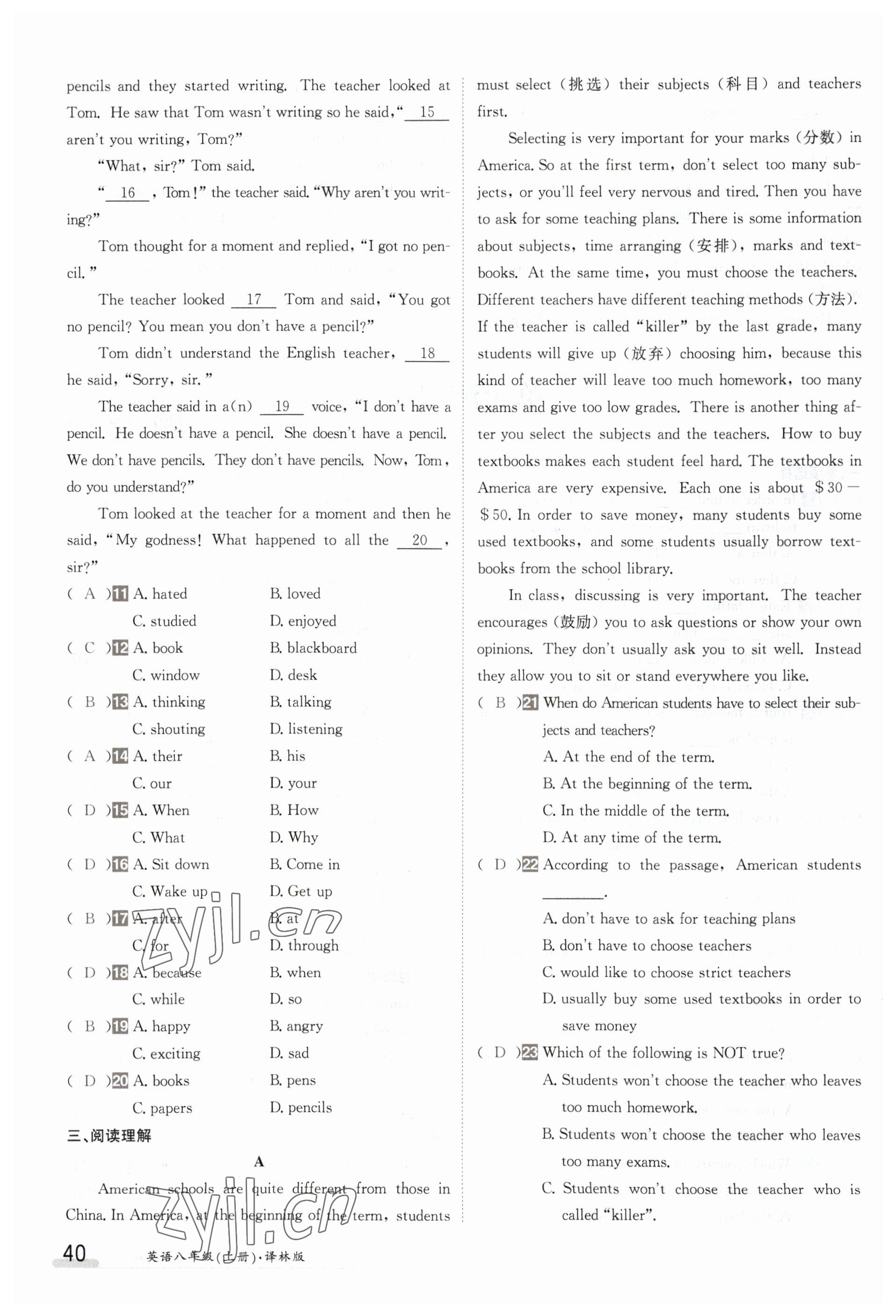 2023年金太陽導(dǎo)學(xué)案八年級英語上冊譯林版 參考答案第40頁