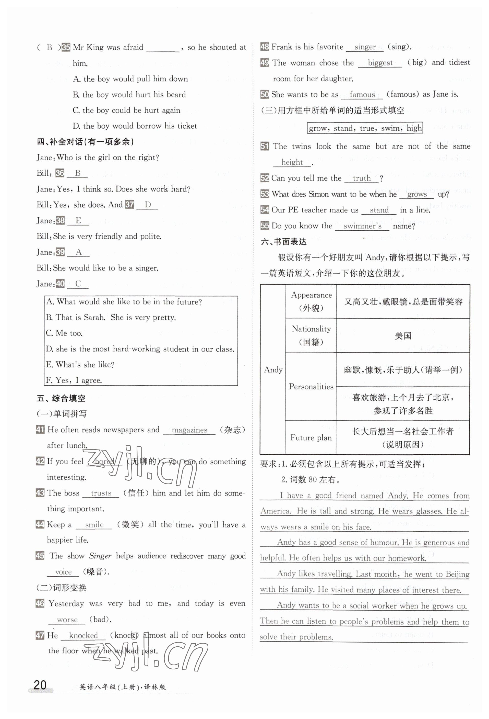 2023年金太陽導學案八年級英語上冊譯林版 參考答案第20頁