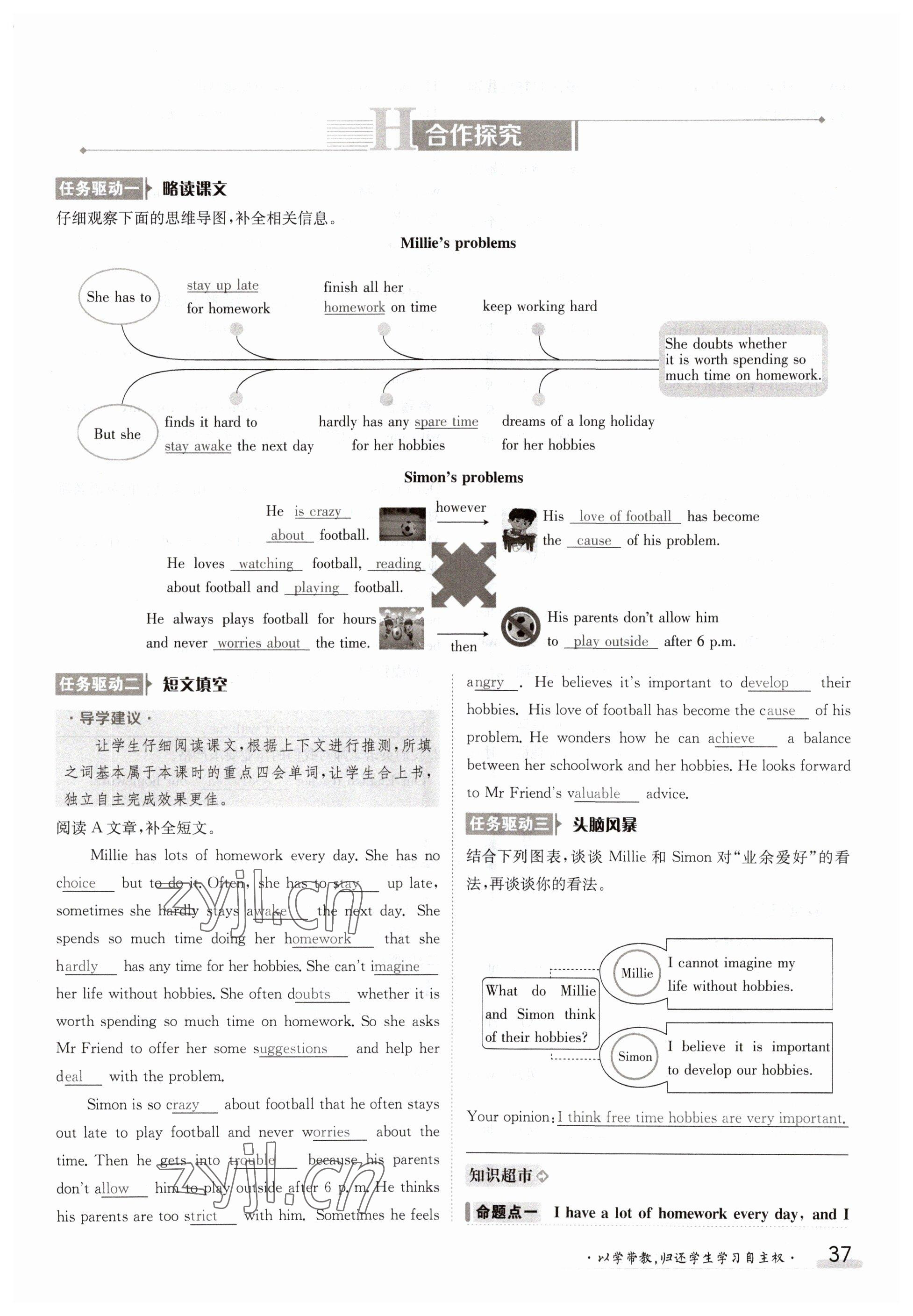 2023年金太阳导学案九年级英语译林版 参考答案第37页