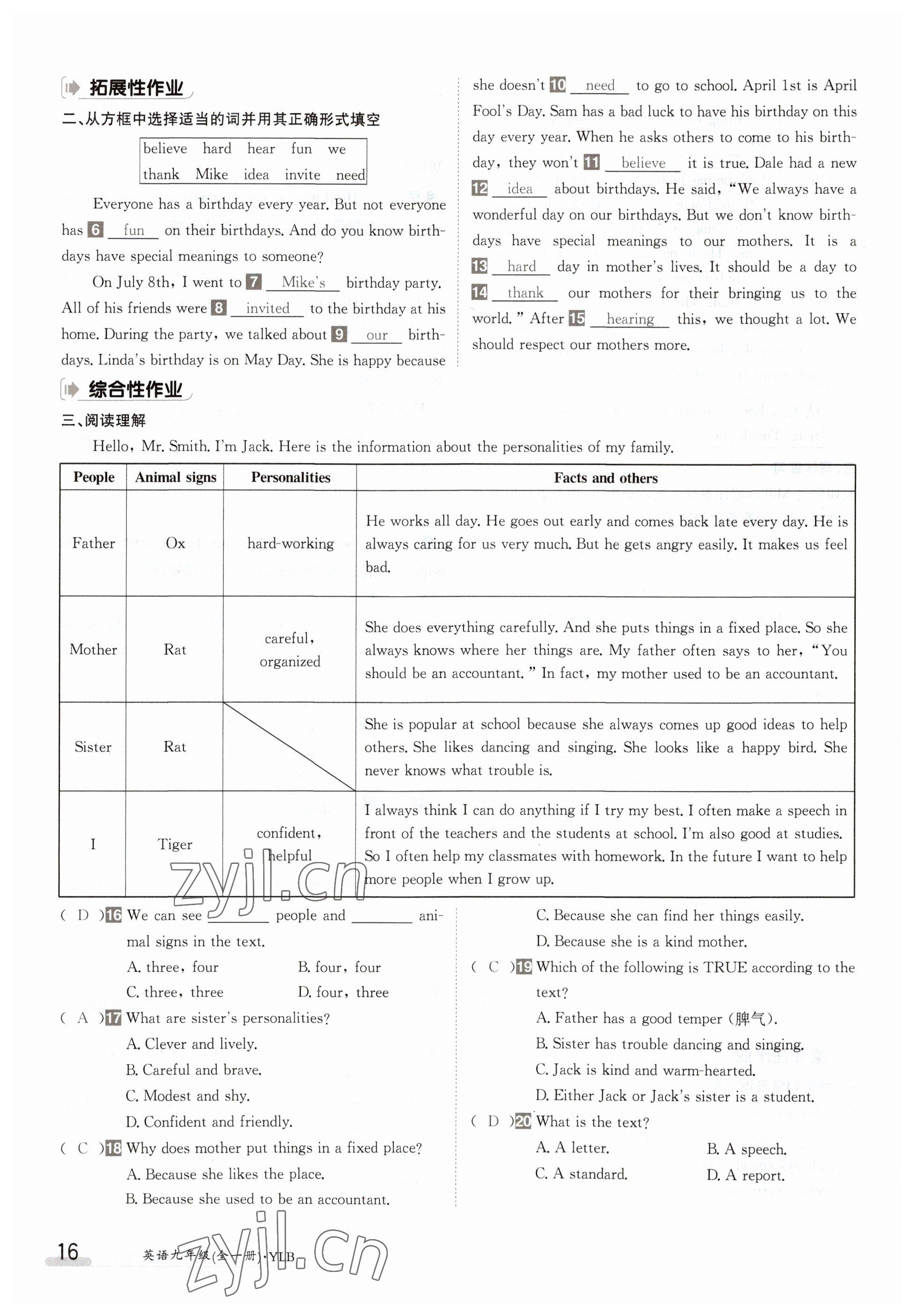 2023年金太陽導(dǎo)學(xué)案九年級(jí)英語譯林版 參考答案第16頁