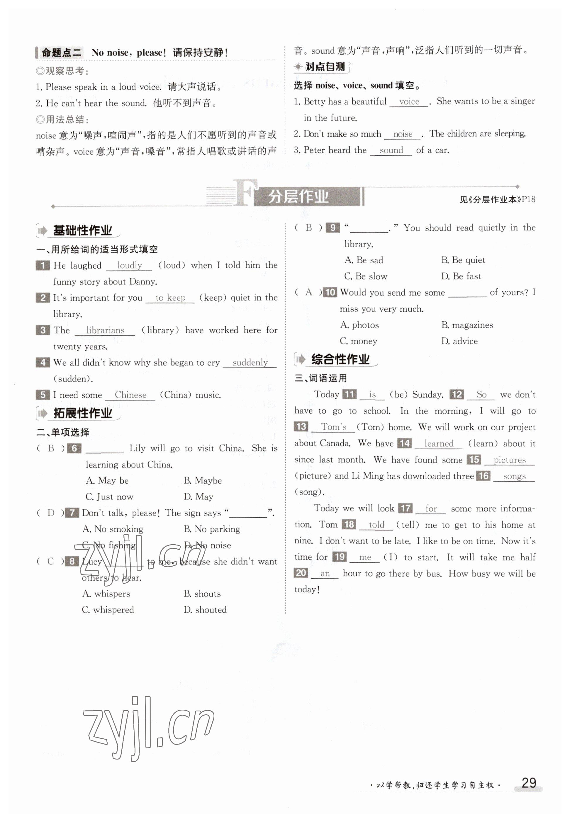 2023年金太阳导学案八年级英语上册冀教版 参考答案第29页