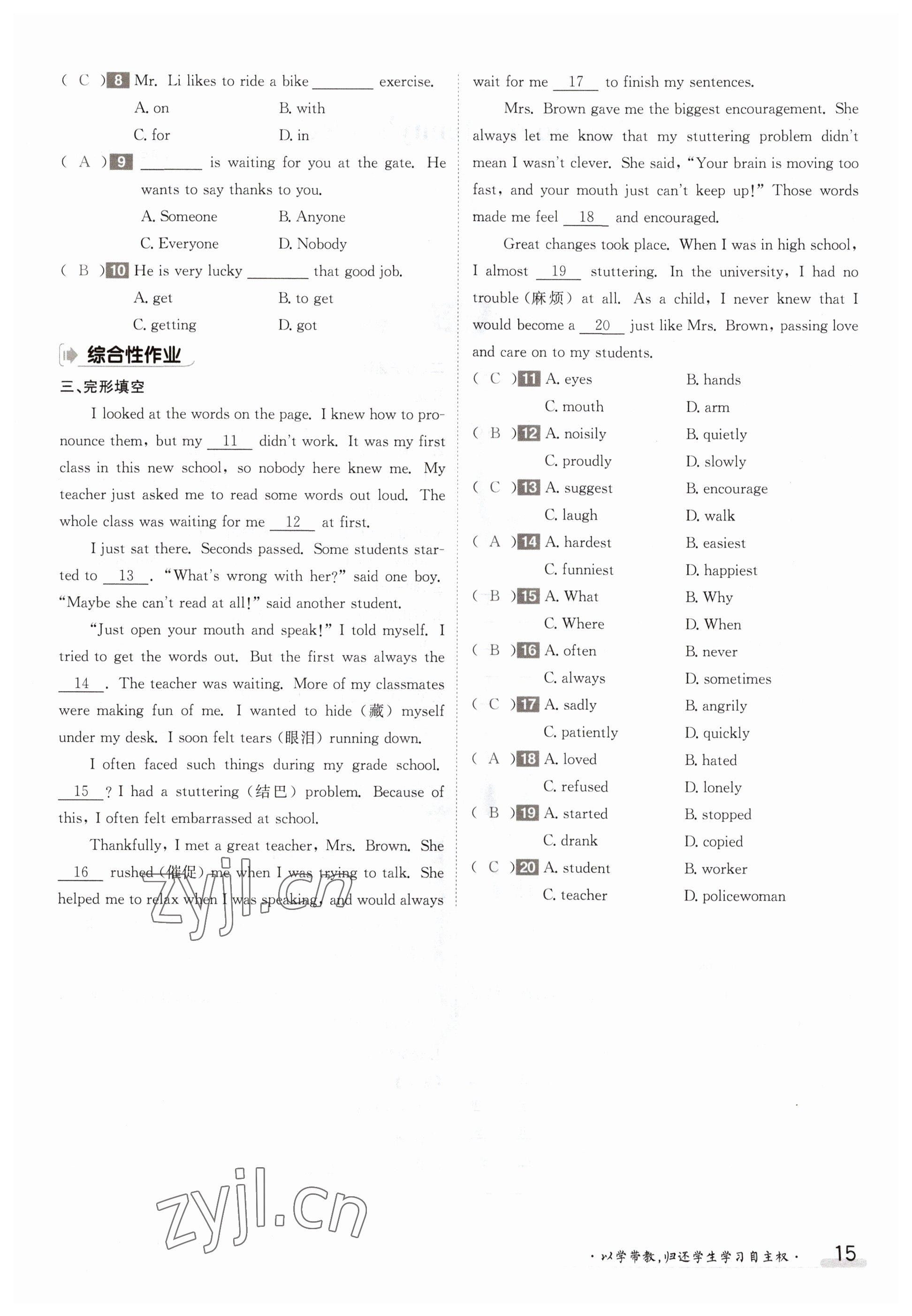 2023年金太阳导学案八年级英语上册冀教版 参考答案第15页