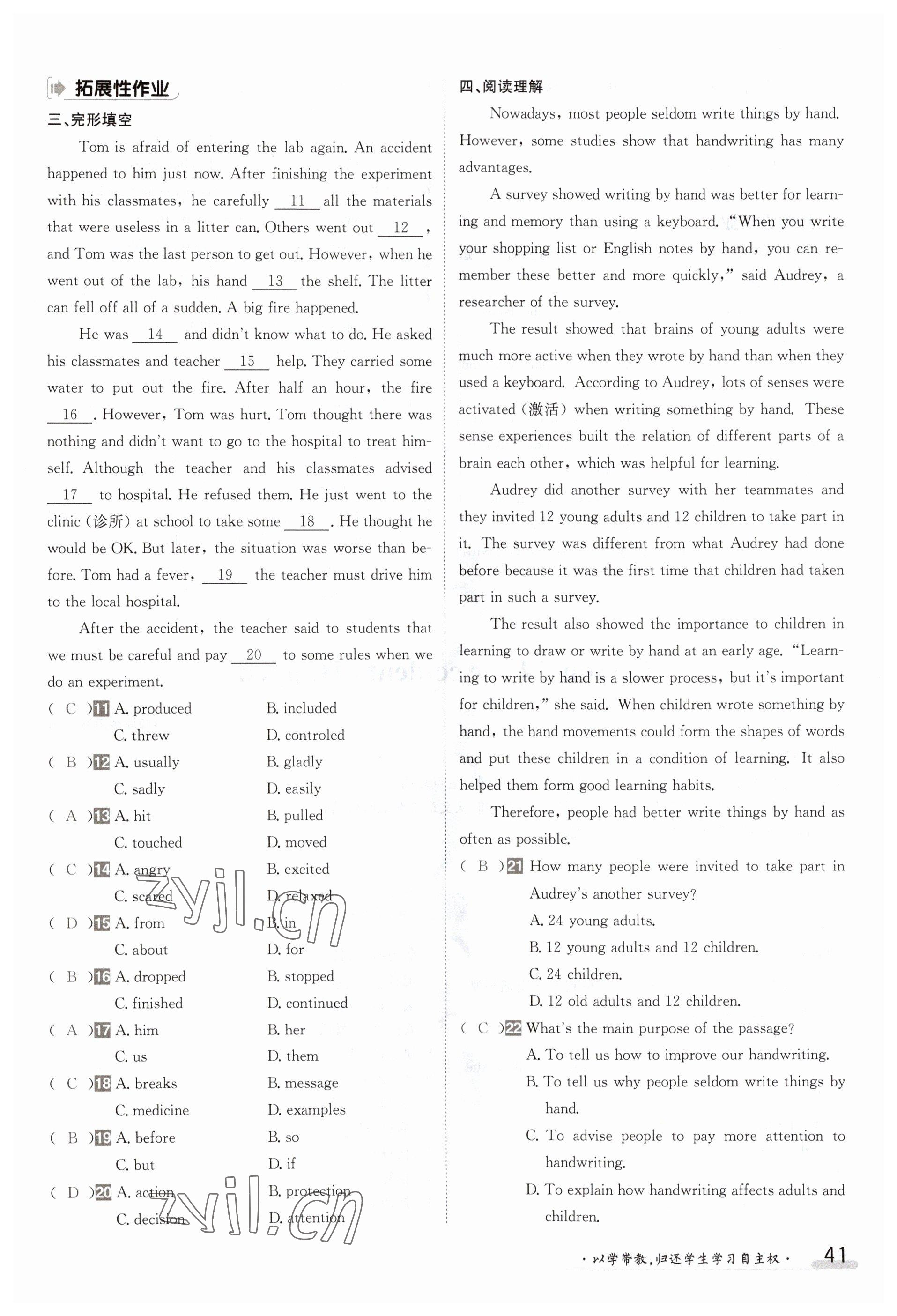 2023年金太陽(yáng)導(dǎo)學(xué)案九年級(jí)英語(yǔ)冀教版 參考答案第41頁(yè)