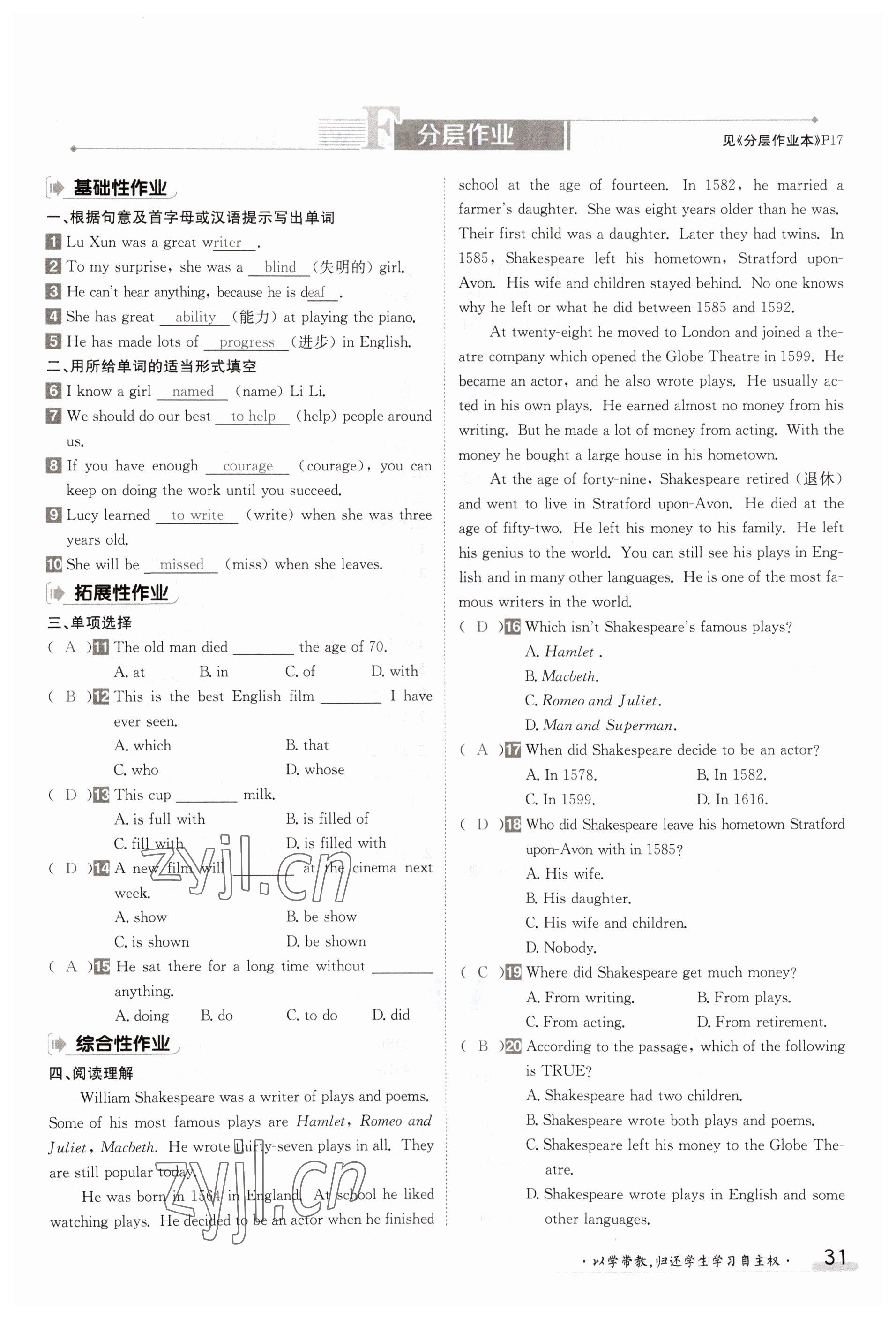 2023年金太阳导学案九年级英语冀教版 参考答案第31页