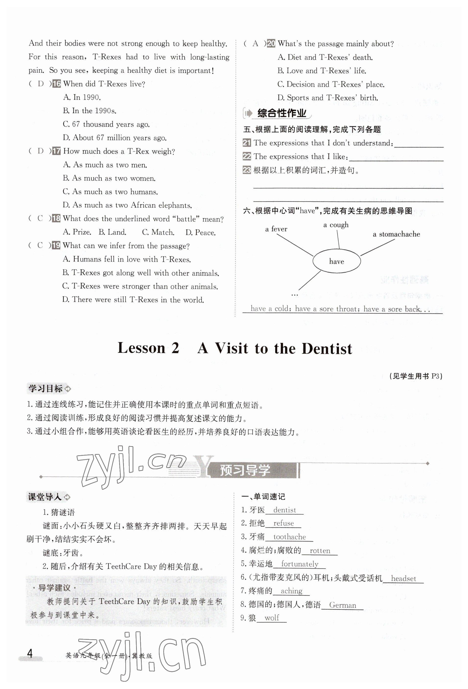 2023年金太陽導(dǎo)學(xué)案九年級英語冀教版 參考答案第4頁