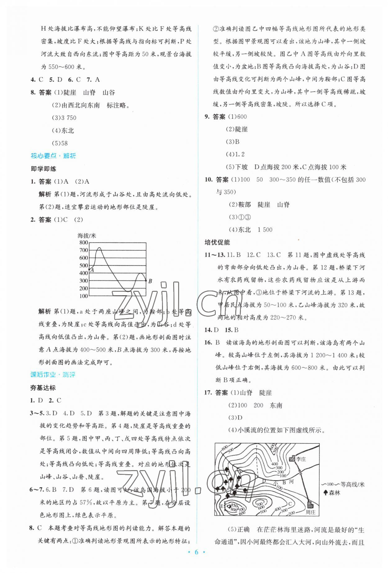 2023年人教金学典同步解析与测评学考练七年级地理上册人教版 第6页