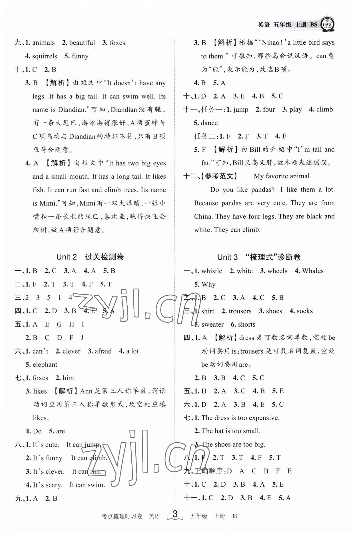 2023年王朝霞考点梳理时习卷五年级英语上册北师大版 第3页