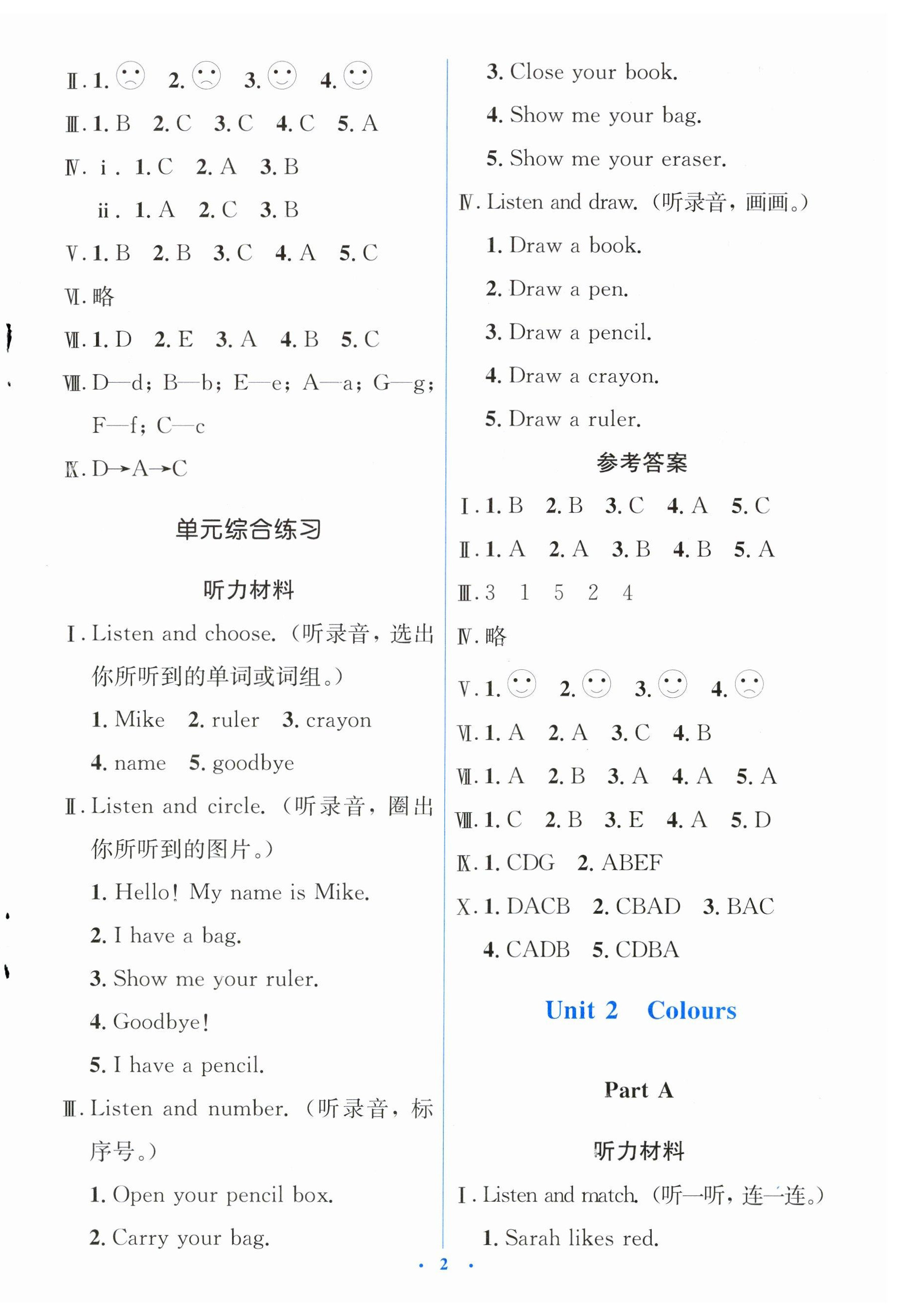 2023年人教金學(xué)典同步解析與測(cè)評(píng)學(xué)考練三年級(jí)英語(yǔ)上冊(cè)人教版 第2頁(yè)