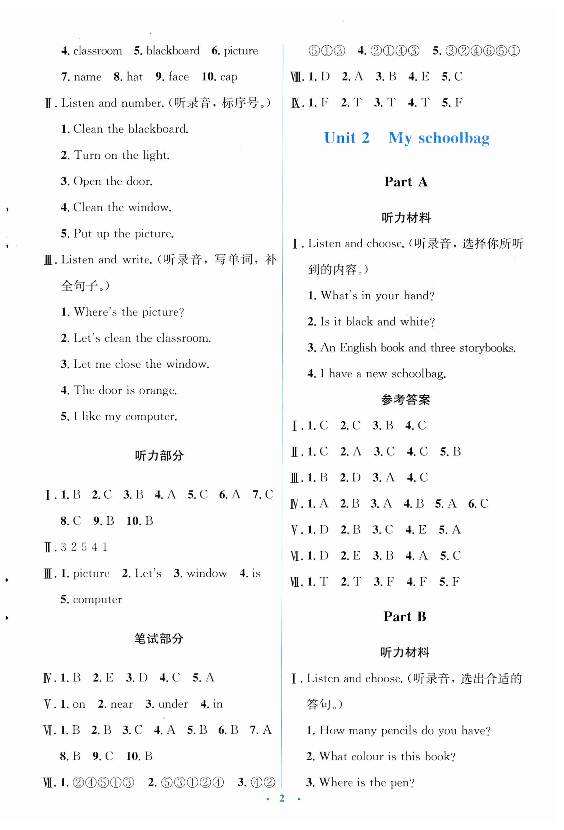 2023年人教金學(xué)典同步解析與測(cè)評(píng)學(xué)考練四年級(jí)英語(yǔ)上冊(cè)人教版 第2頁(yè)