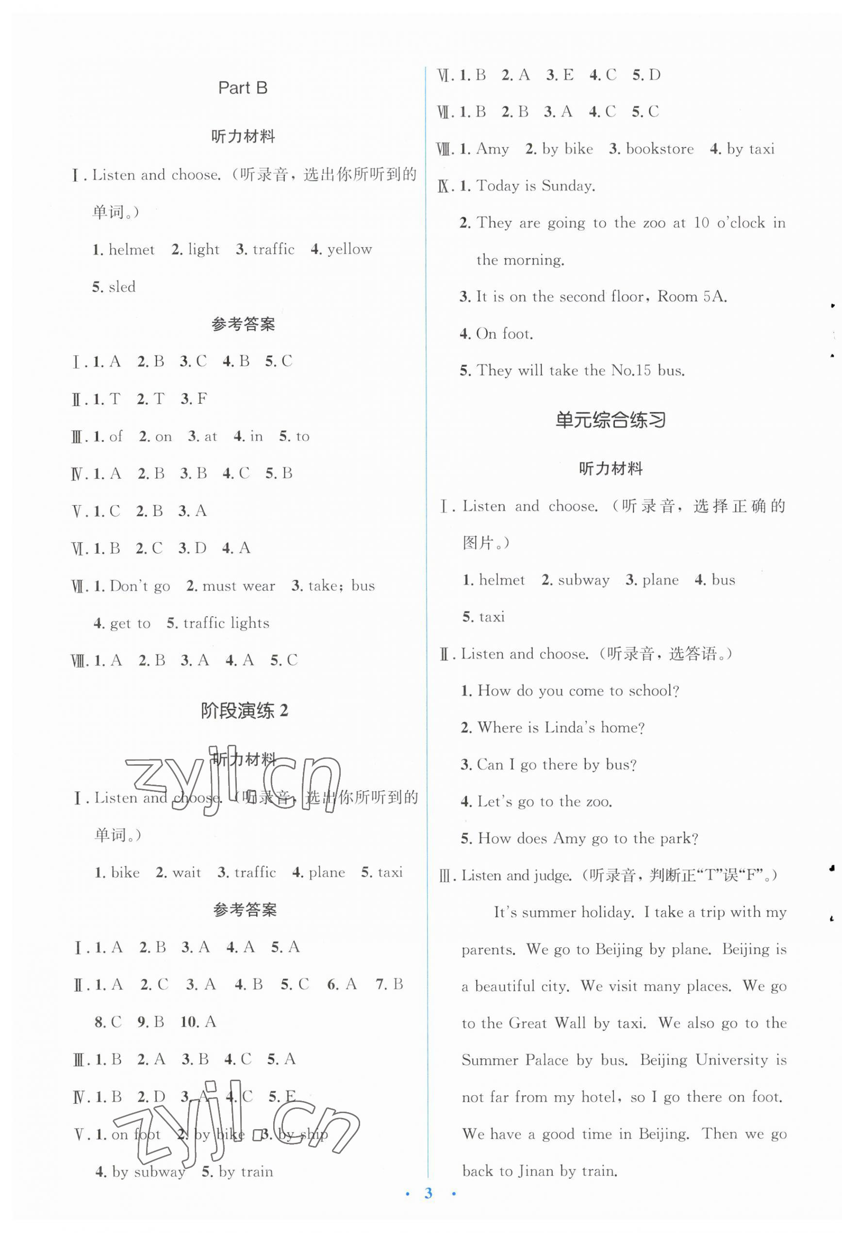 2023年人教金學(xué)典同步解析與測評學(xué)考練六年級英語上冊人教版 第3頁