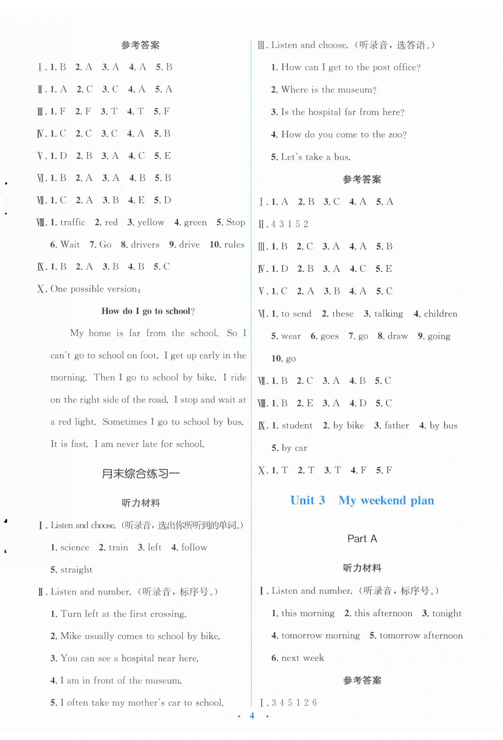 2023年人教金學典同步解析與測評學考練六年級英語上冊人教版 第4頁