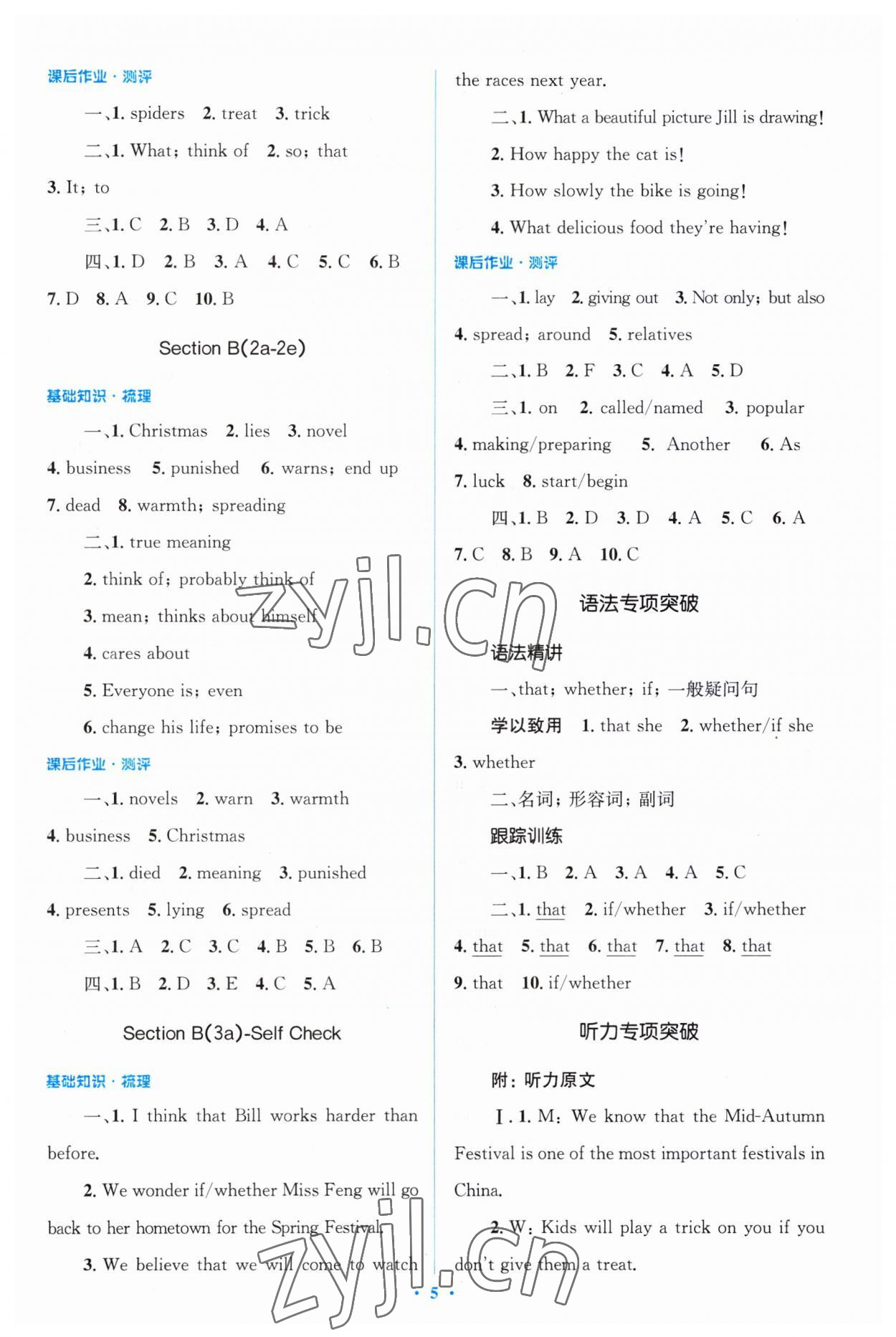 2023年人教金學(xué)典同步解析與測(cè)評(píng)學(xué)考練九年級(jí)英語(yǔ)全一冊(cè)人教版 第5頁(yè)