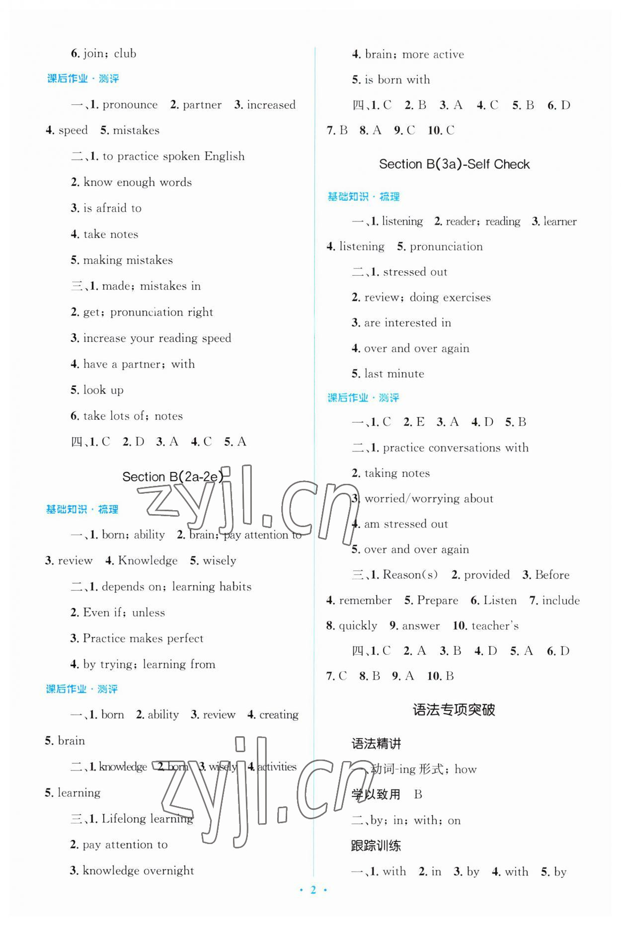 2023年人教金學(xué)典同步解析與測(cè)評(píng)學(xué)考練九年級(jí)英語全一冊(cè)人教版 第2頁