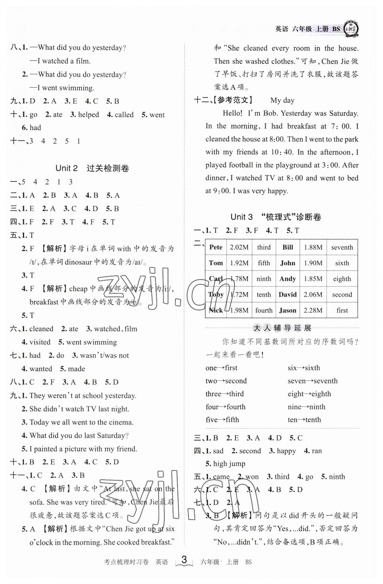 2023年王朝霞考点梳理时习卷六年级英语上册北师大版 第3页