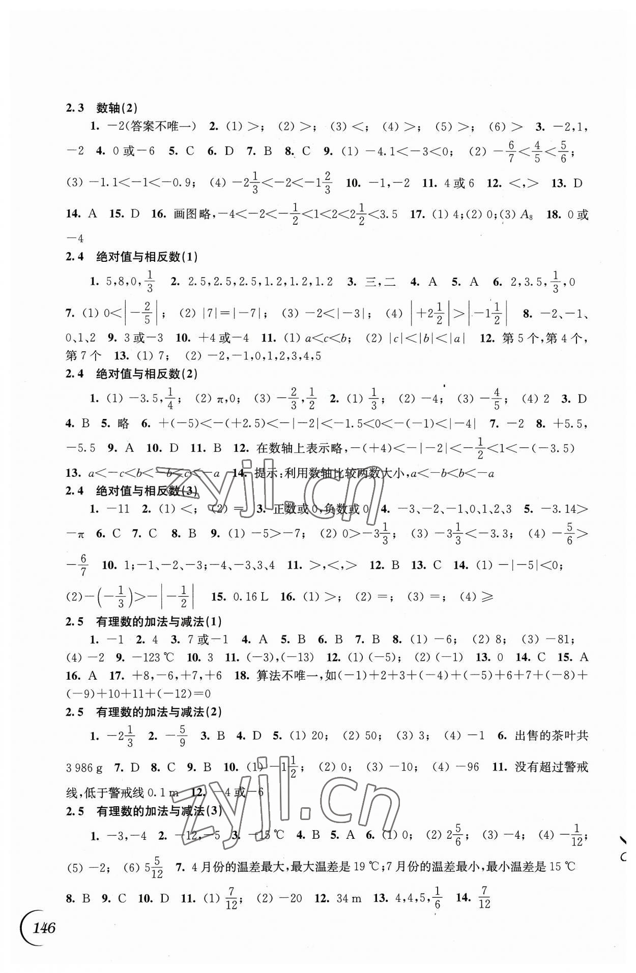 2023年同步練習(xí)江蘇七年級數(shù)學(xué)上冊蘇科版 第2頁