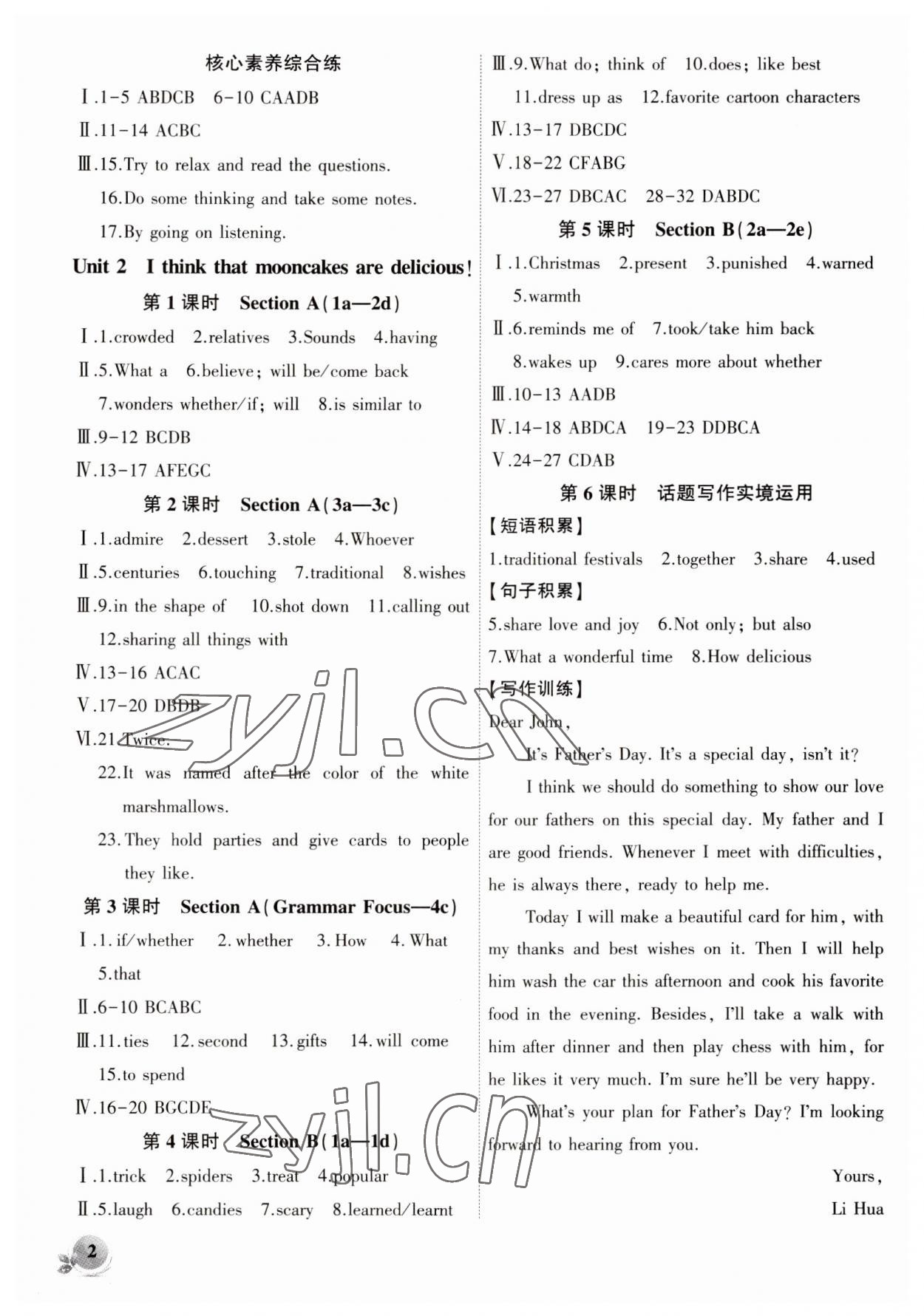 2023年創(chuàng)新課堂創(chuàng)新作業(yè)本九年級英語上冊人教版 第2頁