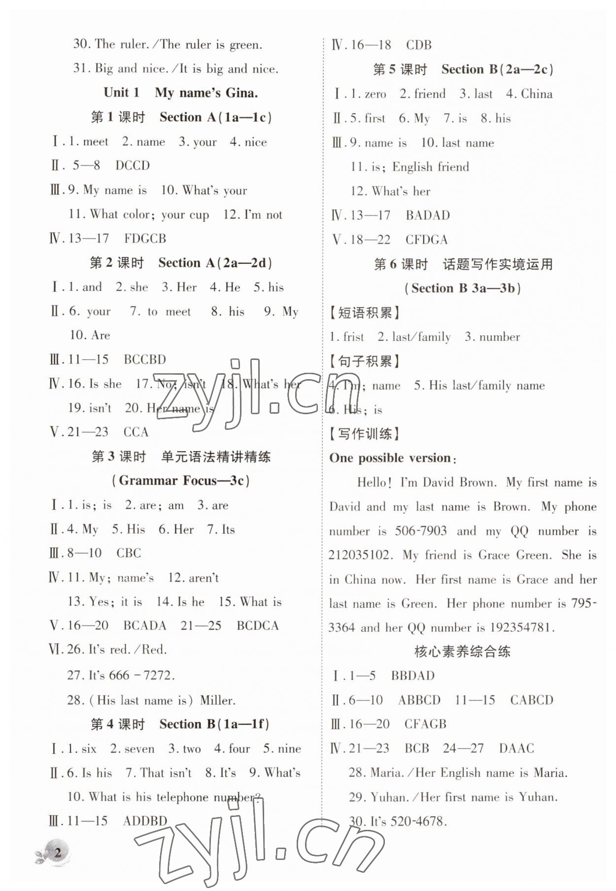 2023年創(chuàng)新課堂創(chuàng)新作業(yè)本七年級英語上冊人教版 第2頁