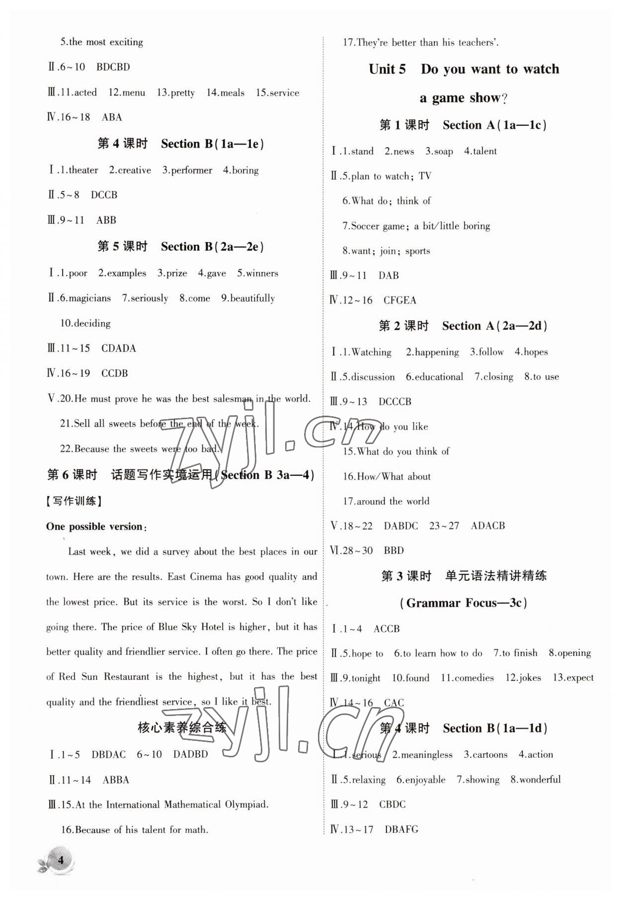 2023年創(chuàng)新課堂創(chuàng)新作業(yè)本八年級英語上冊人教版 第4頁