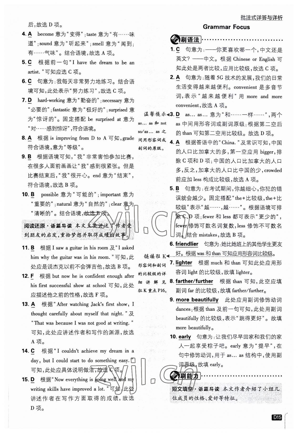 2023年初中必刷題八年級(jí)英語上冊(cè)人教版 第15頁