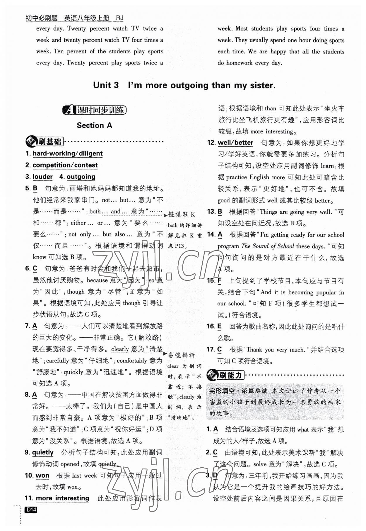 2023年初中必刷題八年級(jí)英語上冊(cè)人教版 第14頁