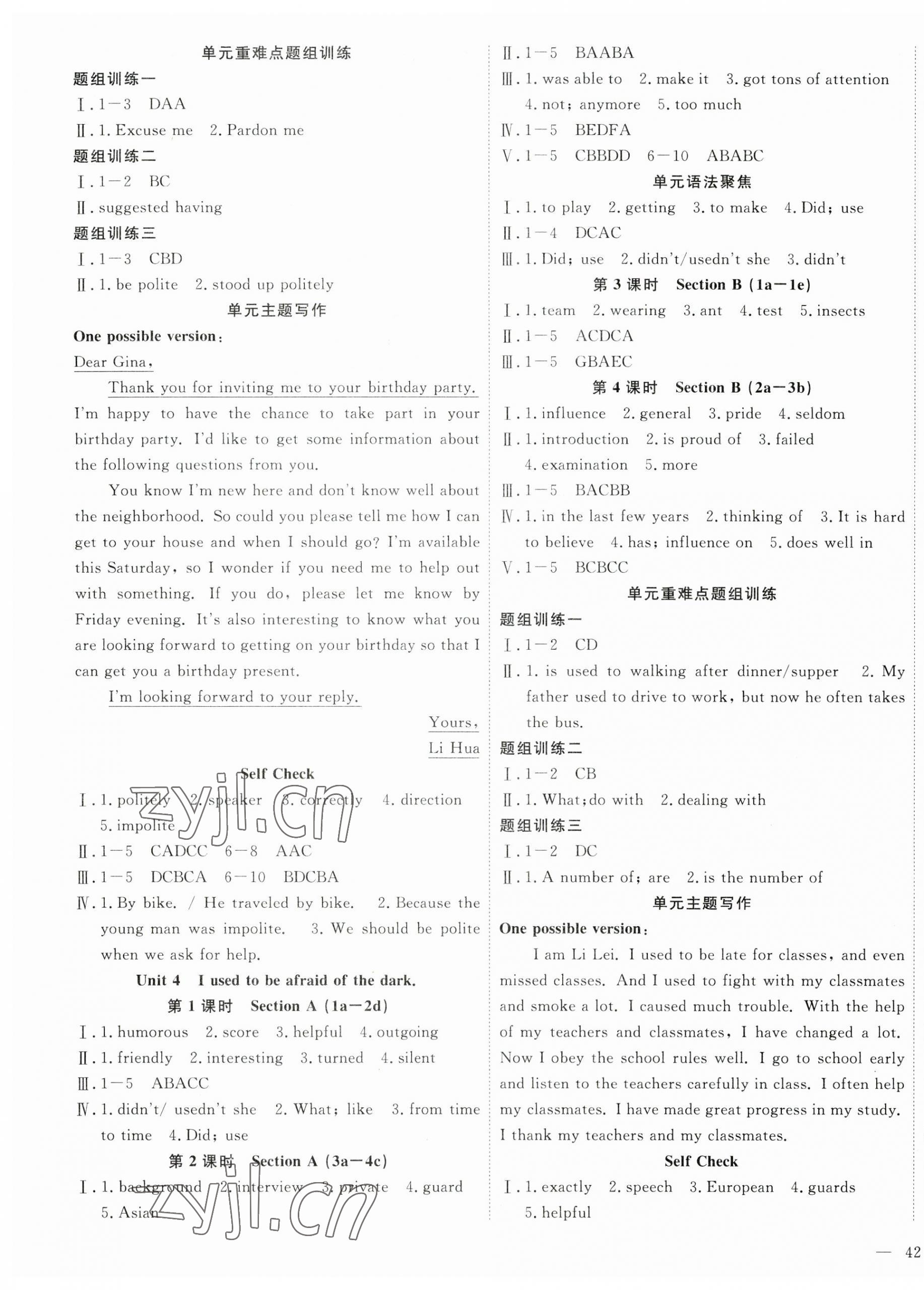 2023年体验型学案九年级英语上册人教版 第3页