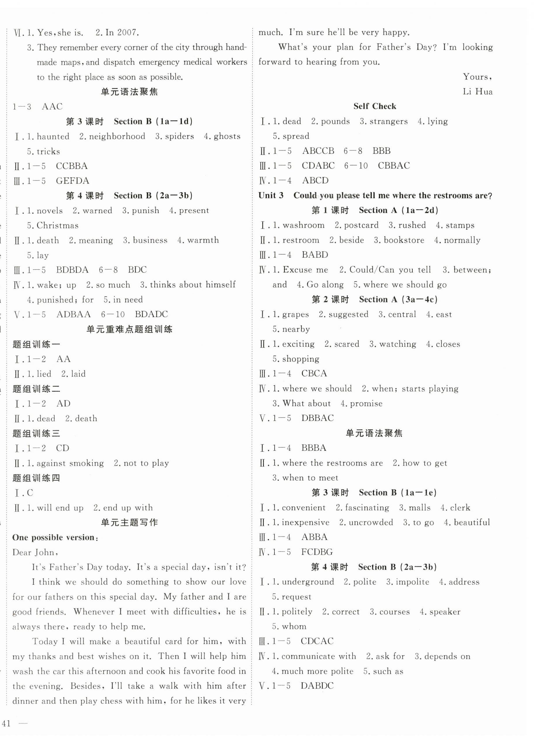 2023年体验型学案九年级英语上册人教版 第2页