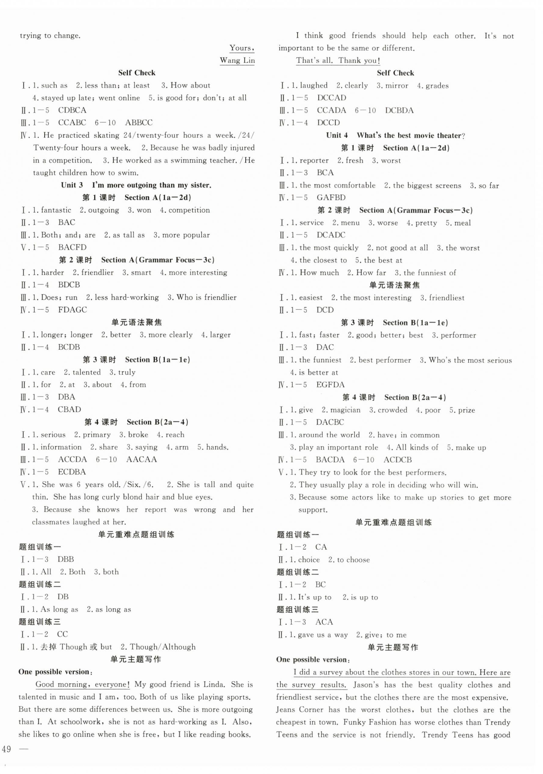 2023年体验型学案八年级英语上册人教版 第2页