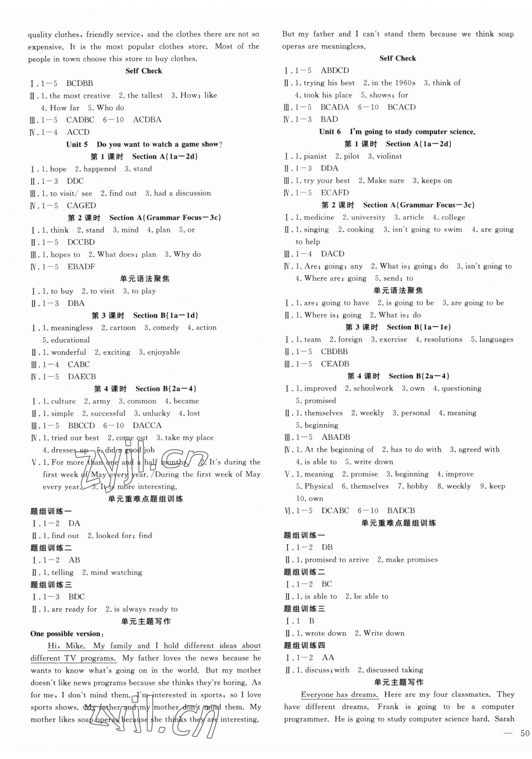 2023年体验型学案八年级英语上册人教版 第3页