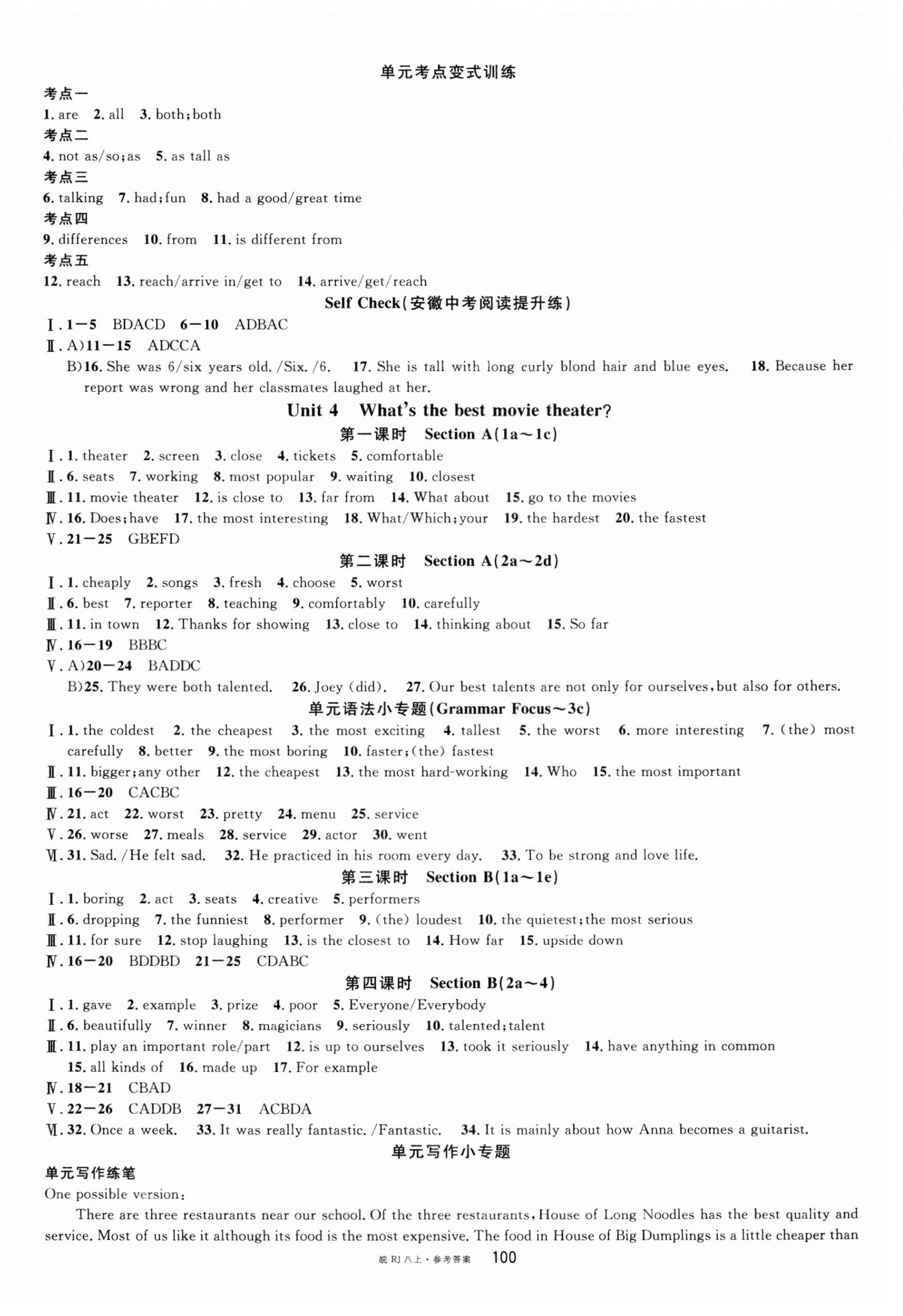 2023年名校課堂八年級(jí)英語上冊(cè)人教版安徽專版 第4頁