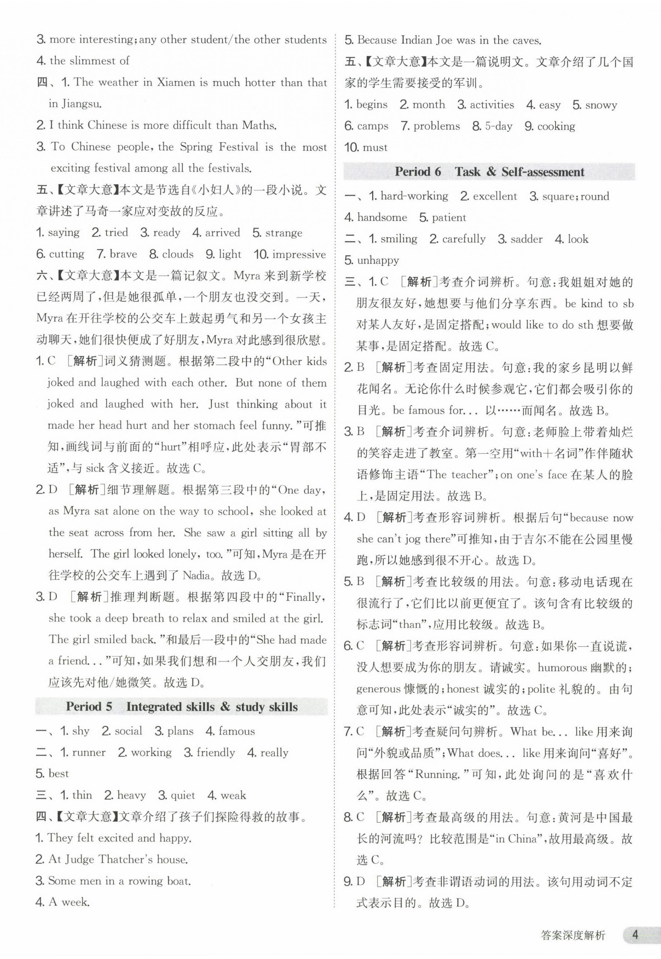 2023年課時訓(xùn)練八年級英語上冊譯林版江蘇人民出版社 第4頁