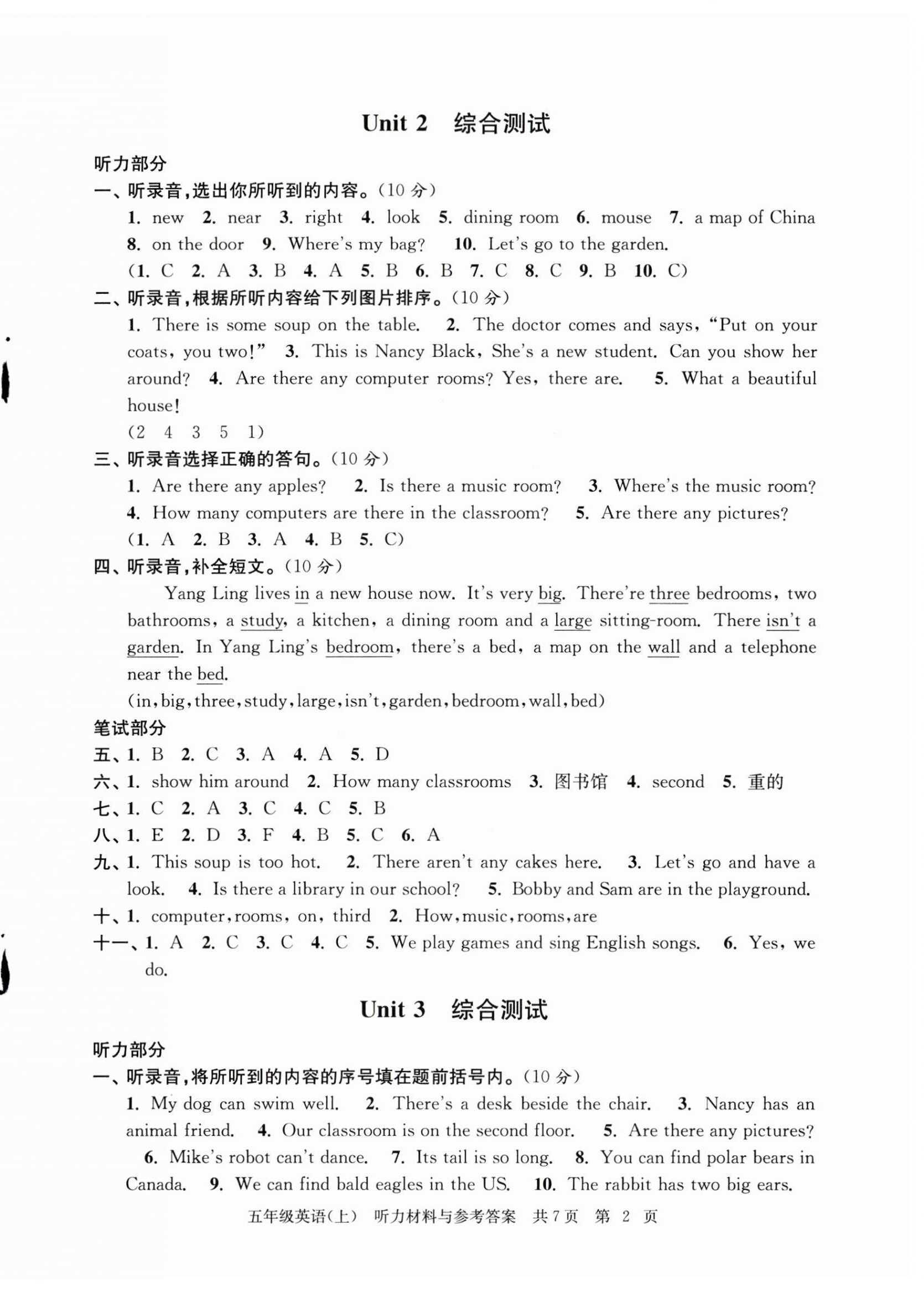 2023年伴你學(xué)單元達(dá)標(biāo)測試卷五年級英語上冊譯林版 參考答案第2頁