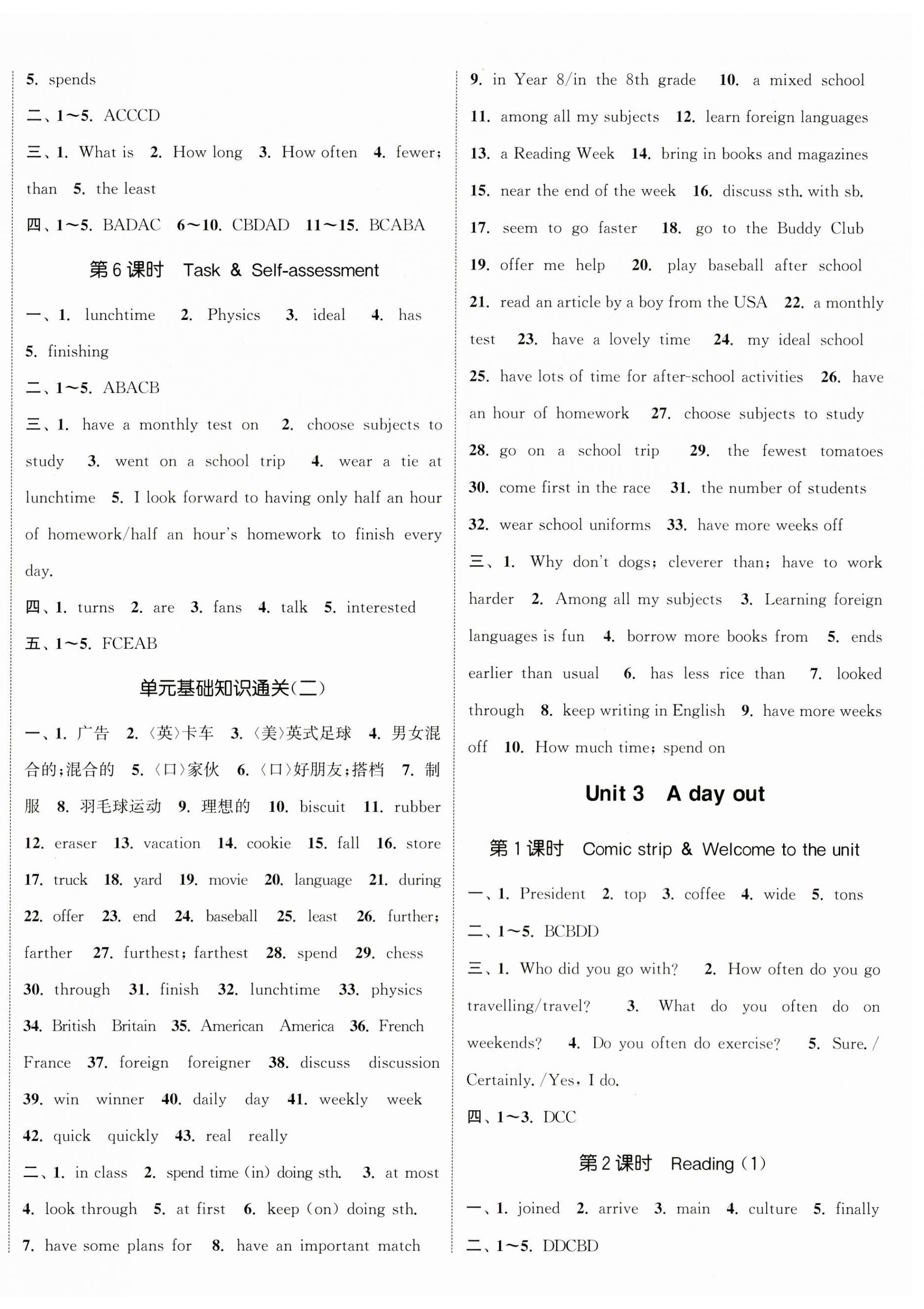 2023年通城學(xué)典活頁(yè)檢測(cè)八年級(jí)英語(yǔ)上冊(cè)譯林版 第3頁(yè)