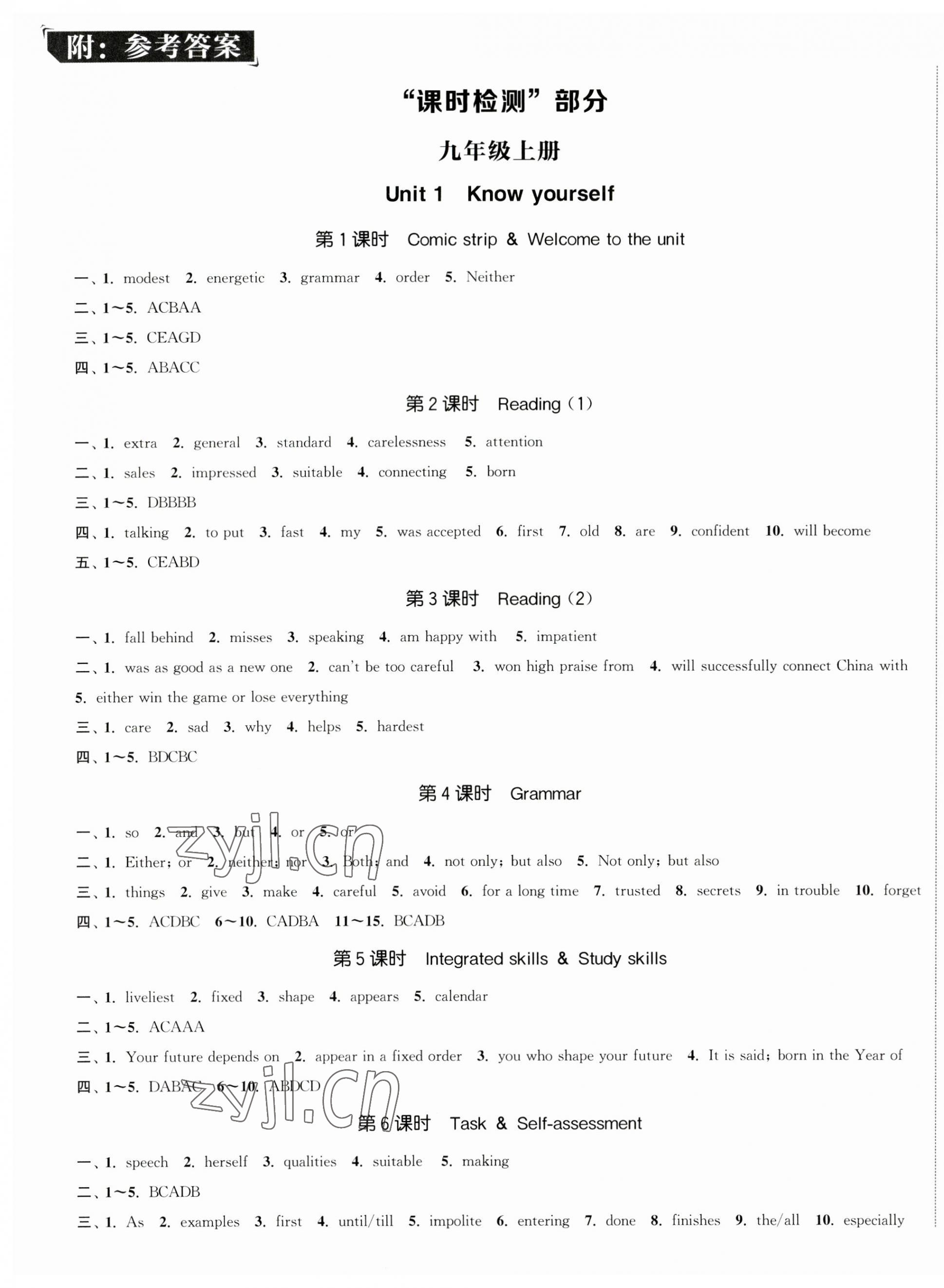 2023年通城學(xué)典活頁(yè)檢測(cè)九年級(jí)英語(yǔ)全一冊(cè)譯林版 第1頁(yè)