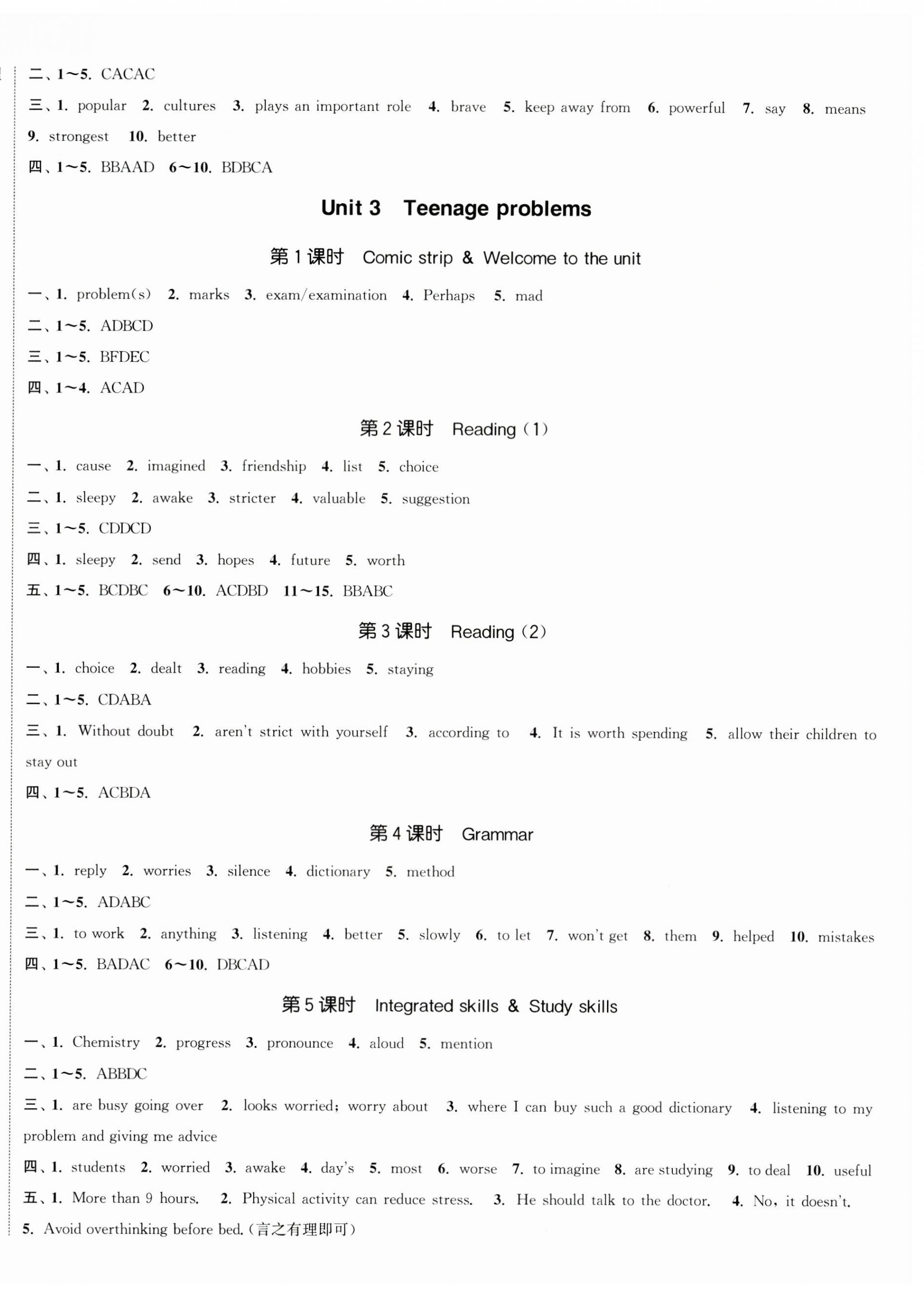 2023年通城學(xué)典活頁(yè)檢測(cè)九年級(jí)英語(yǔ)全一冊(cè)譯林版 第3頁(yè)