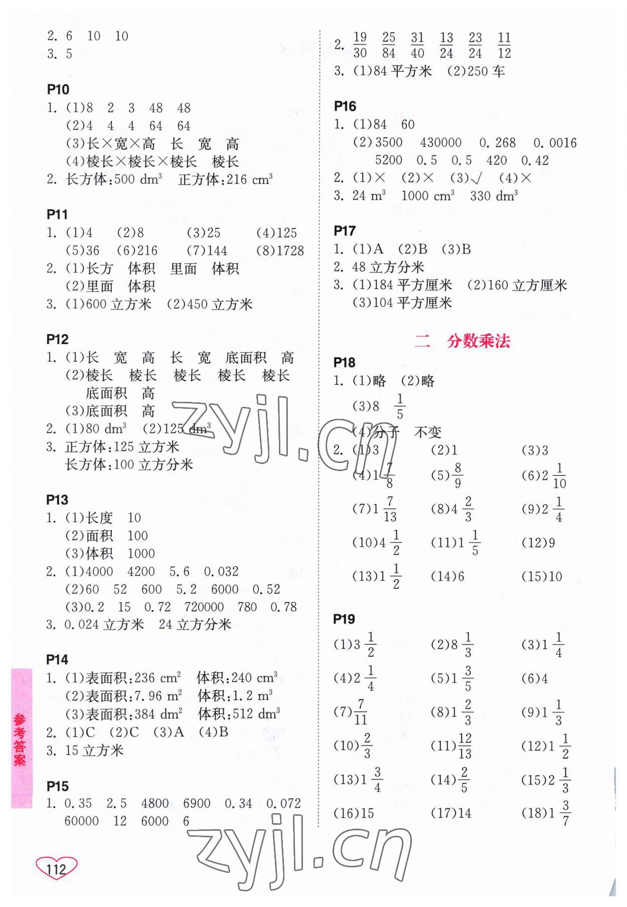 2023年小學(xué)數(shù)學(xué)口算心算速算六年級(jí)上冊(cè)蘇教版 第2頁(yè)