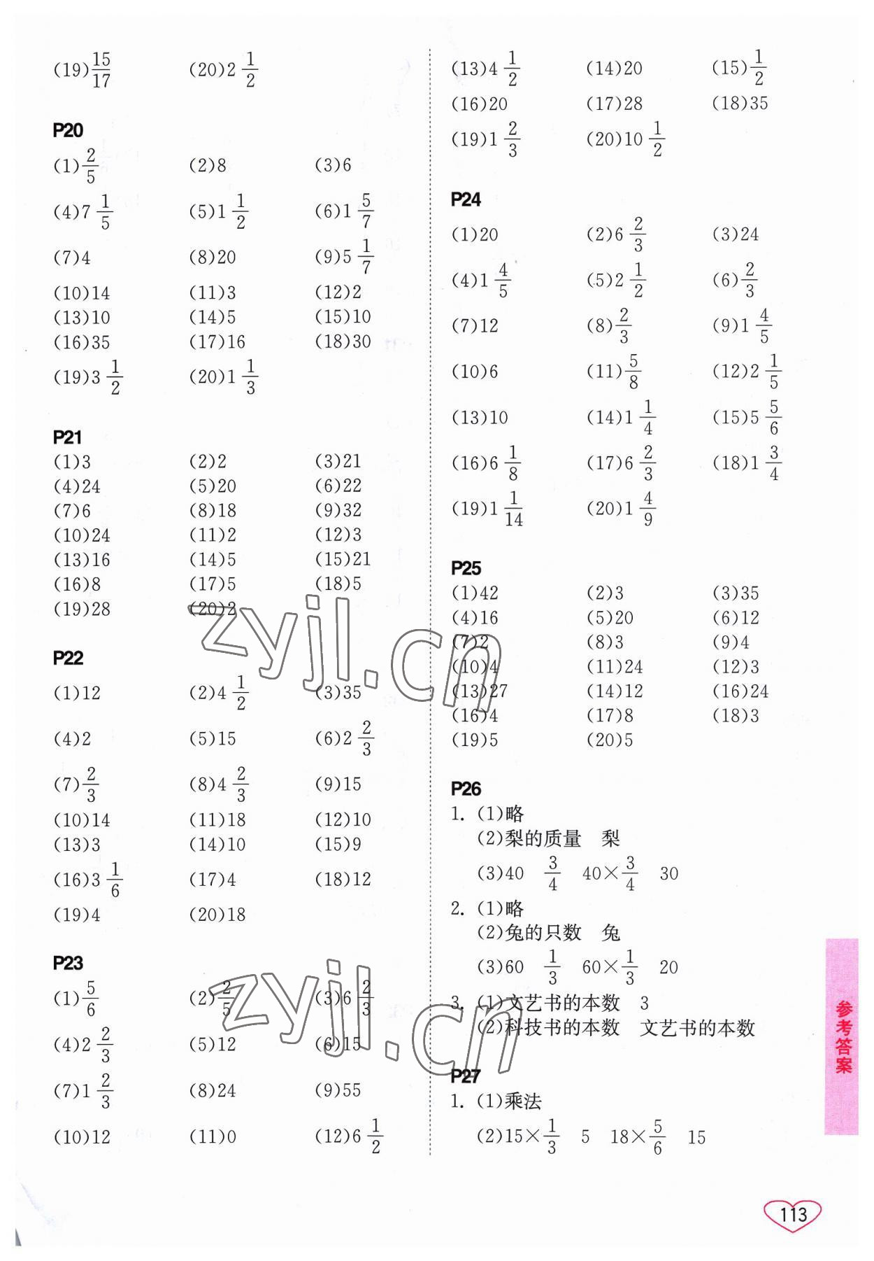 2023年小學(xué)數(shù)學(xué)口算心算速算六年級(jí)上冊(cè)蘇教版 第3頁