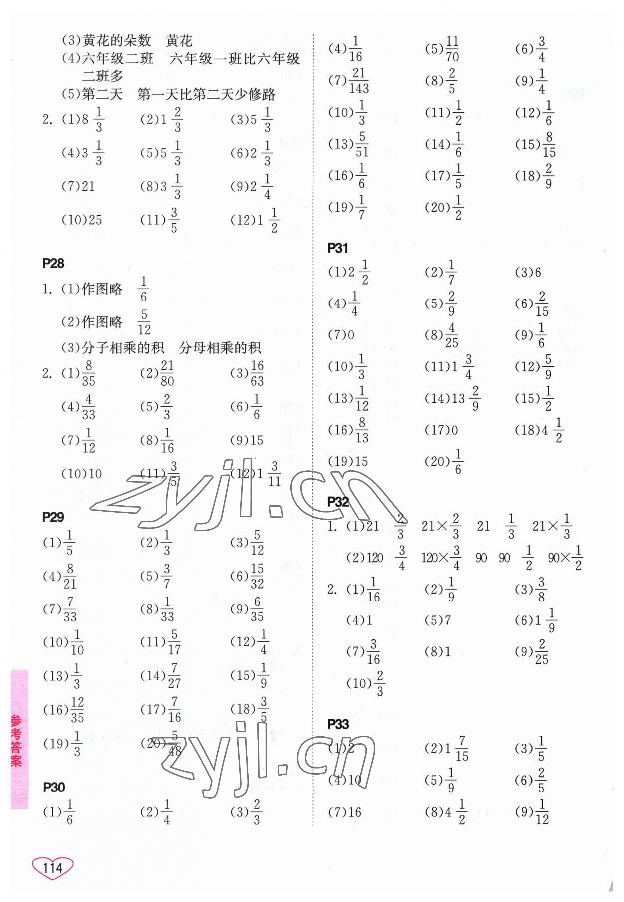 2023年小學(xué)數(shù)學(xué)口算心算速算六年級上冊蘇教版 第4頁