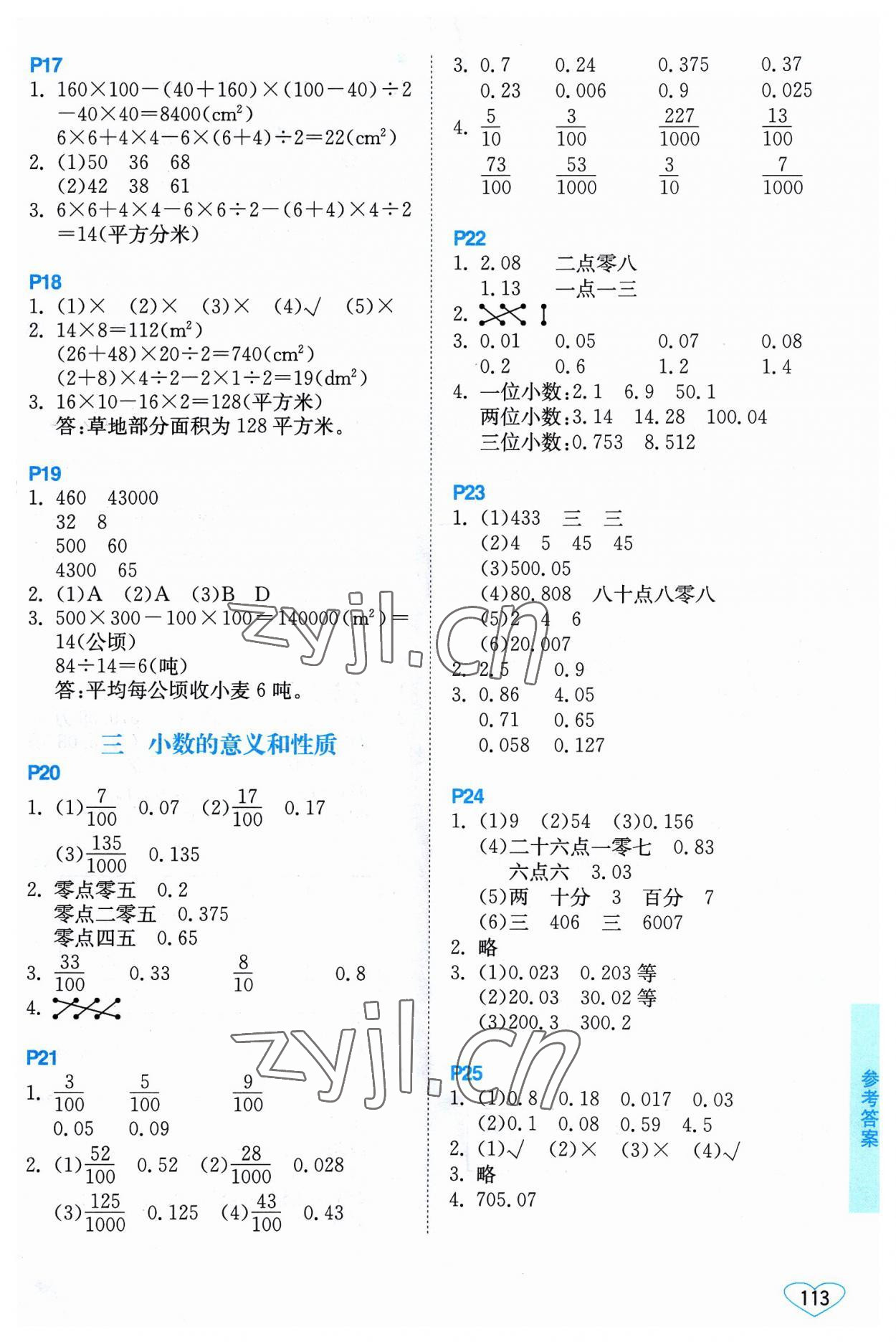 2023年小學(xué)數(shù)學(xué)口算心算速算五年級(jí)上冊(cè)蘇教版 第3頁