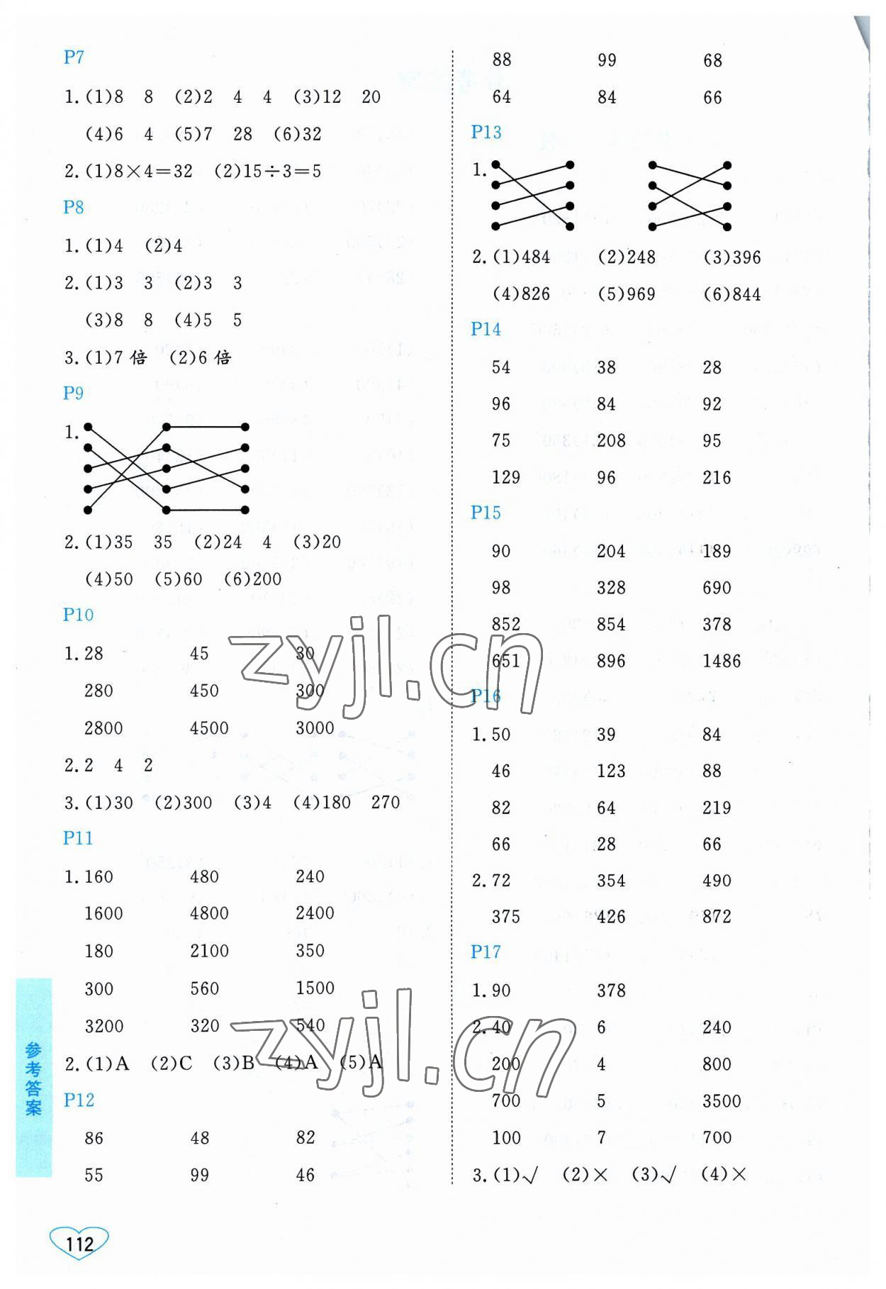 2023年小学数学口算心算速算三年级上册苏教版 第2页