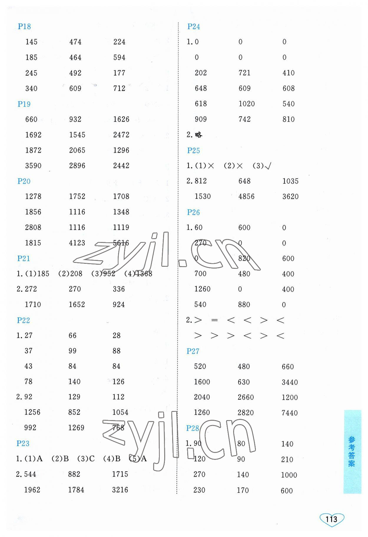 2023年小学数学口算心算速算三年级上册苏教版&nbsp;第3页