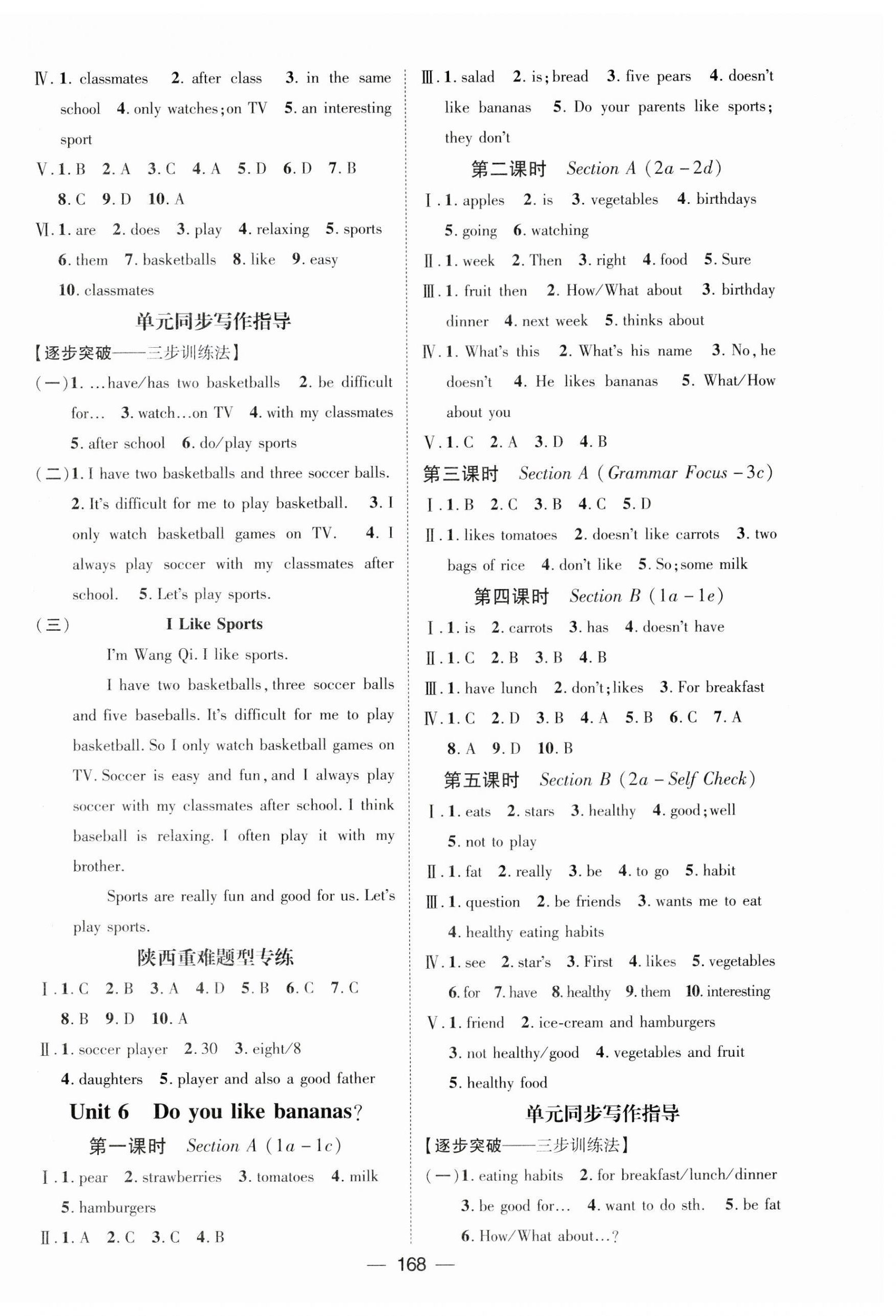 2023年名師測(cè)控七年級(jí)英語(yǔ)上冊(cè)人教版陜西專版 第6頁(yè)